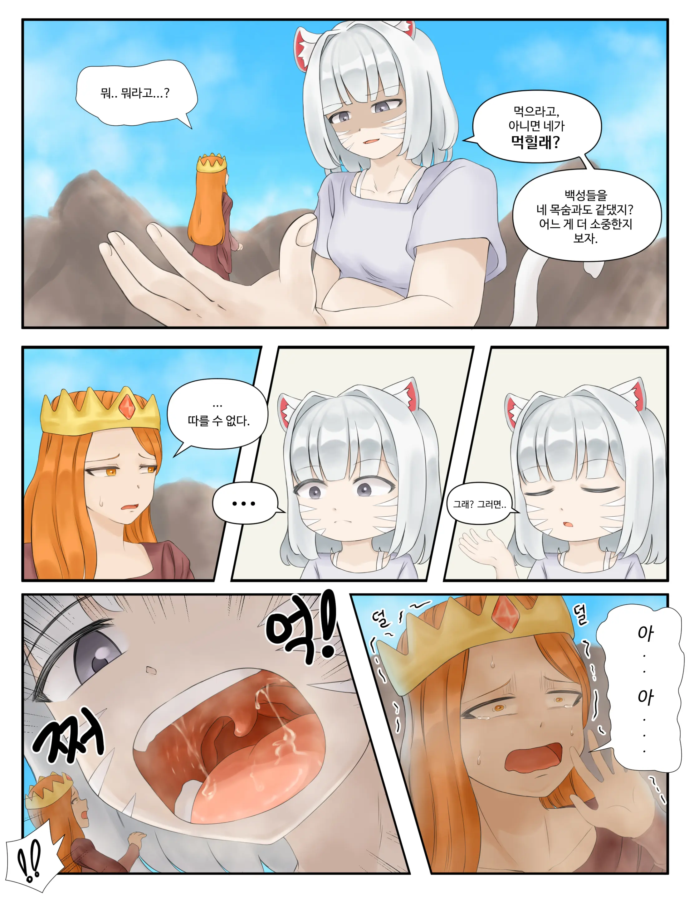 샤이니 어드벤처