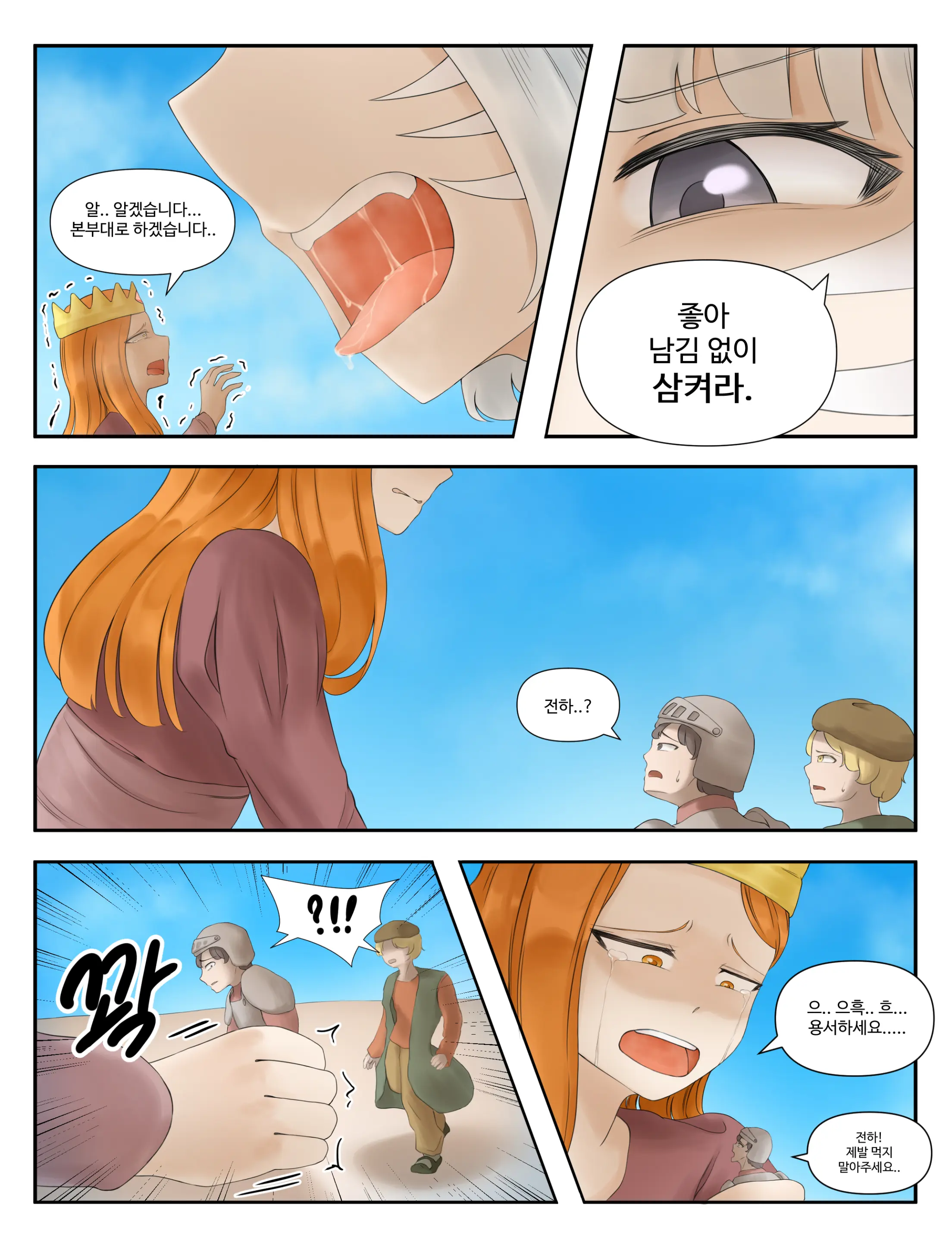 샤이니 어드벤처