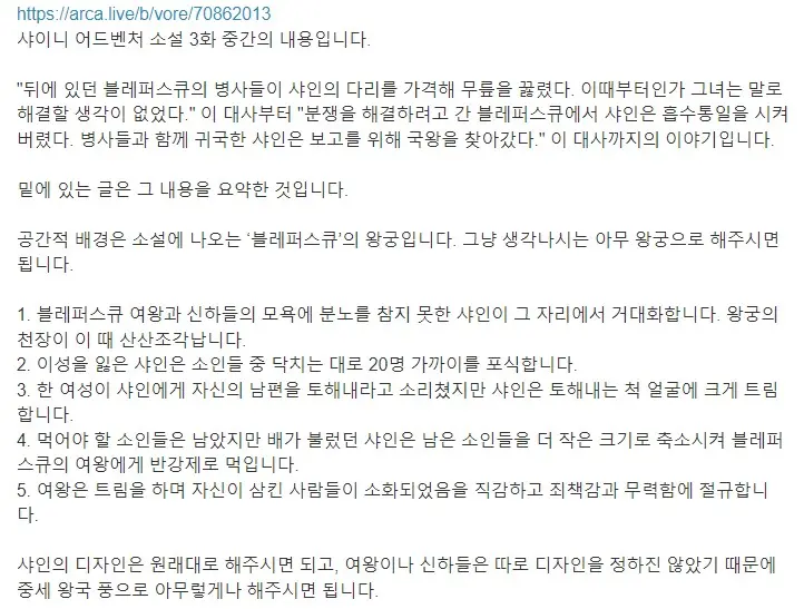 샤이니 어드벤처