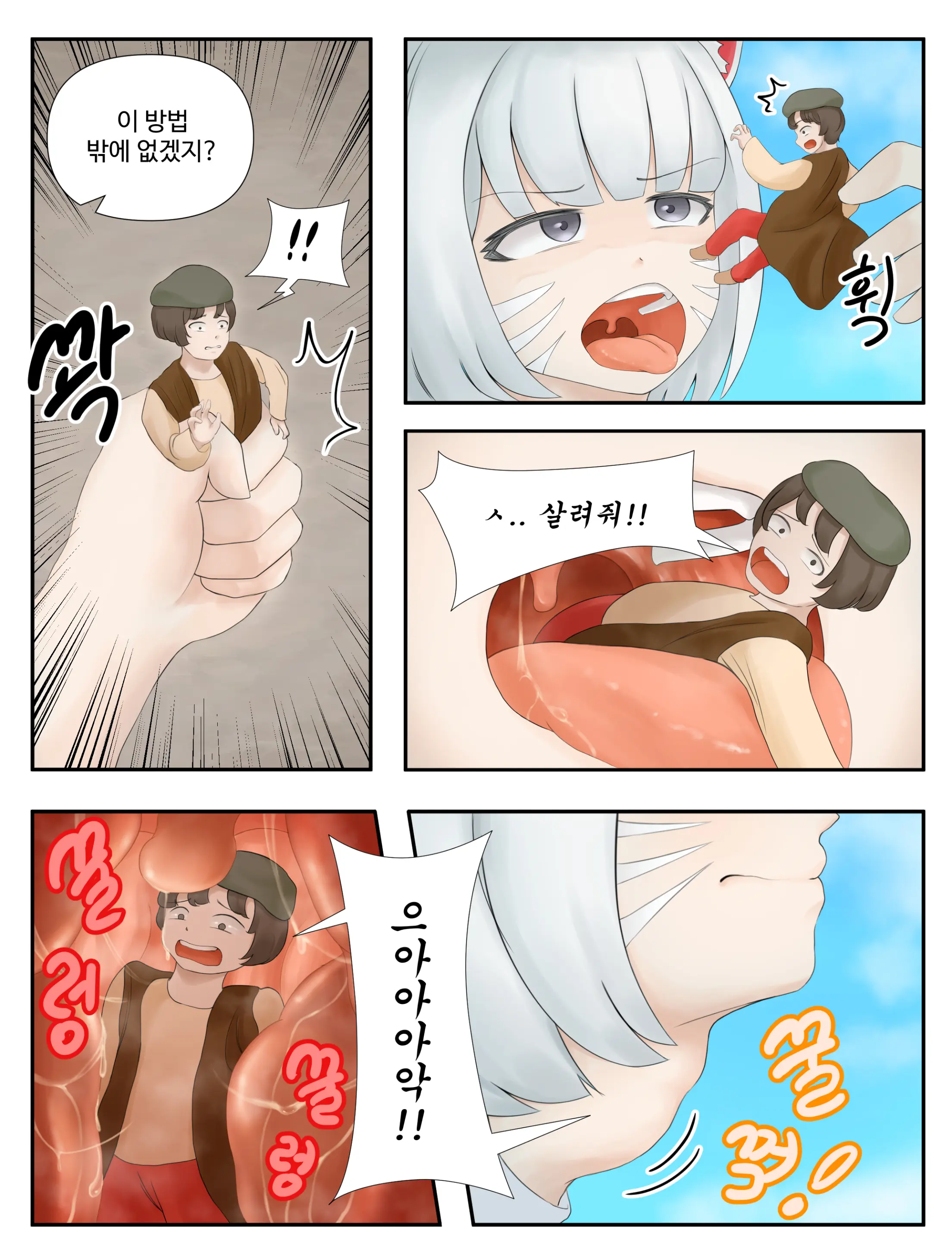 샤이니 어드벤처