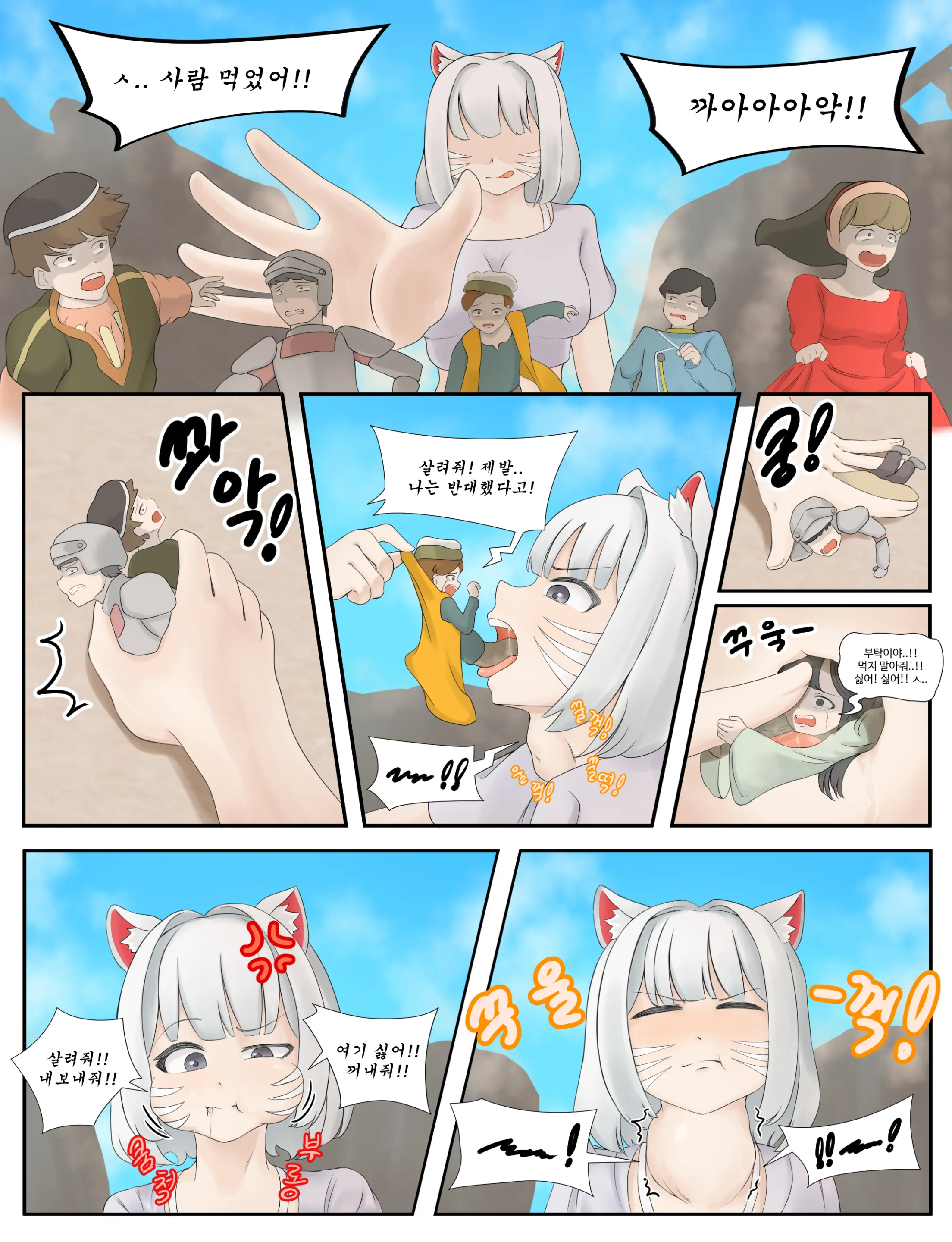 샤이니 어드벤처