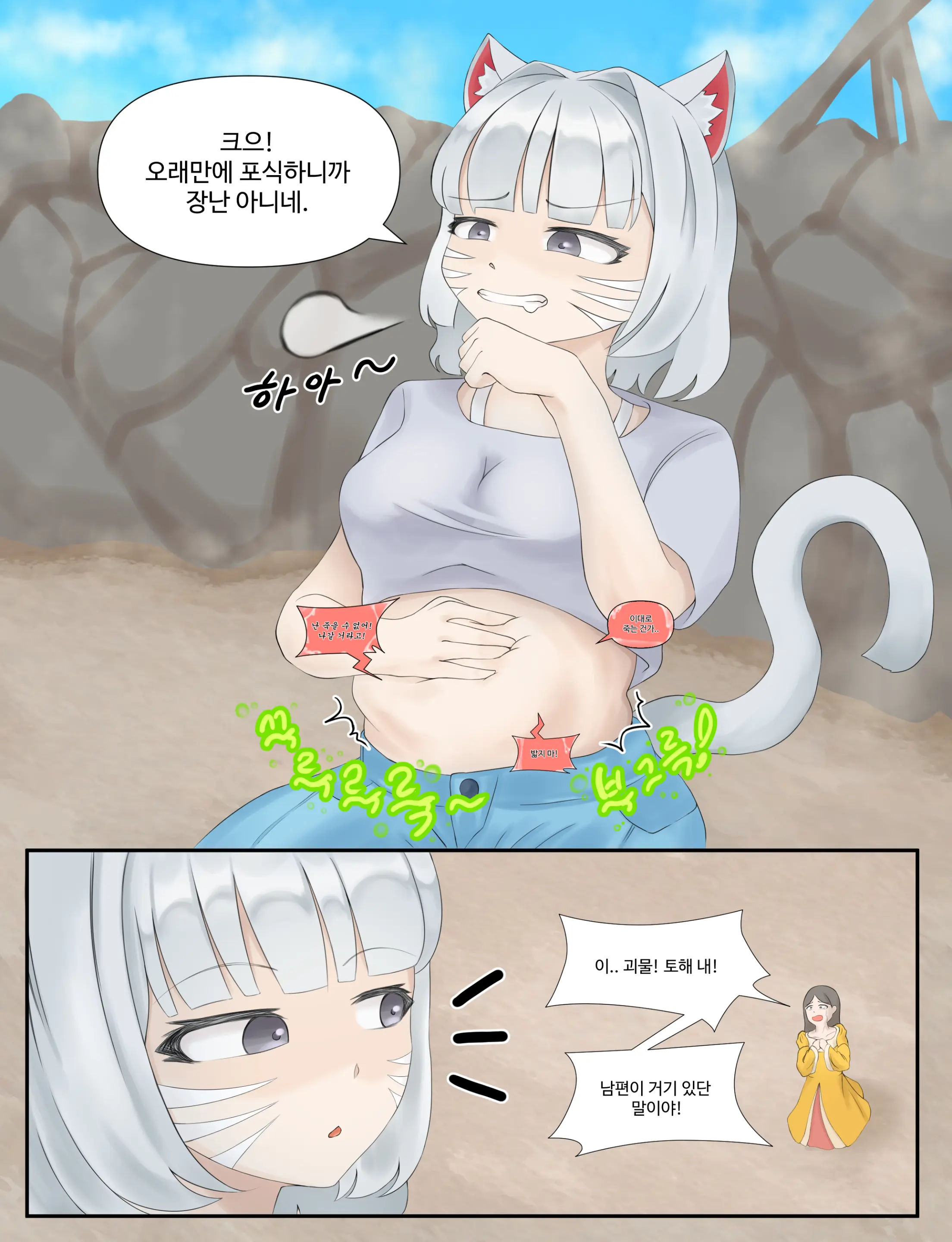 샤이니 어드벤처