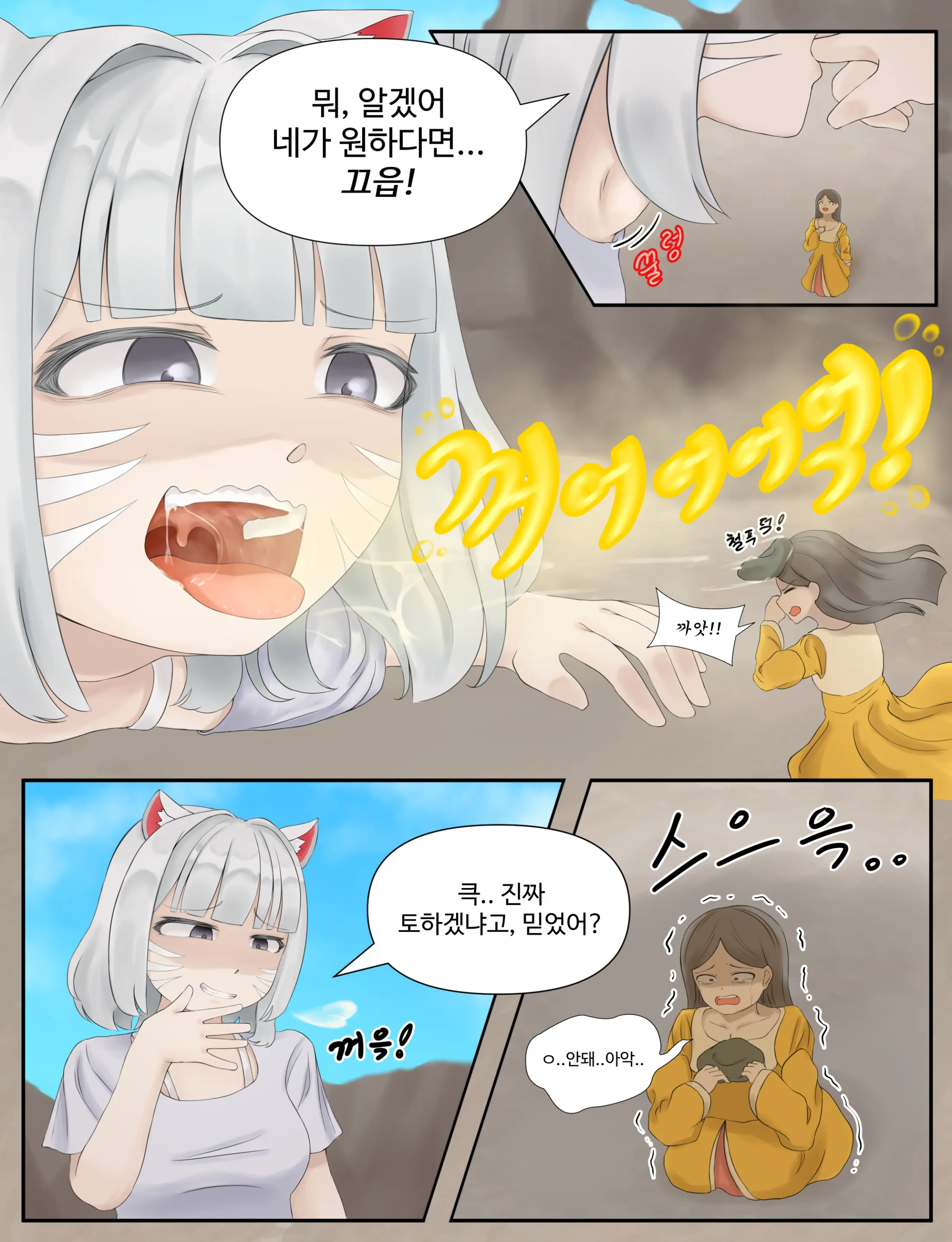 샤이니 어드벤처