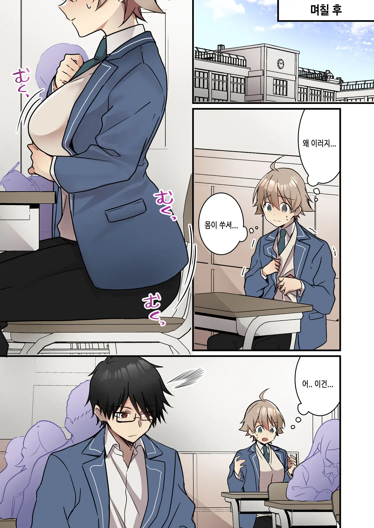 Shoukan Sareta Succubus Ga Boku Da Nante Kiitenain Desu Kedo (Naki) | 소환돼버린 서큐버스가 나라는건 못 들었단 말이야