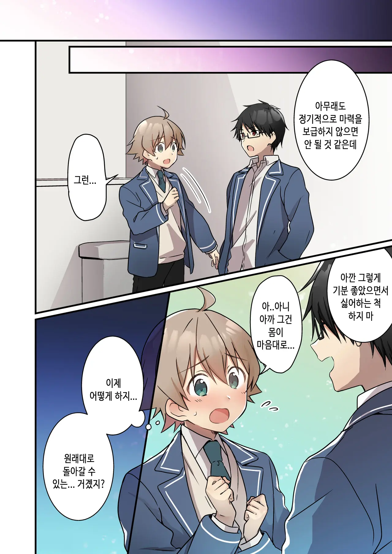 Shoukan Sareta Succubus Ga Boku Da Nante Kiitenain Desu Kedo (Naki) | 소환돼버린 서큐버스가 나라는건 못 들었단 말이야