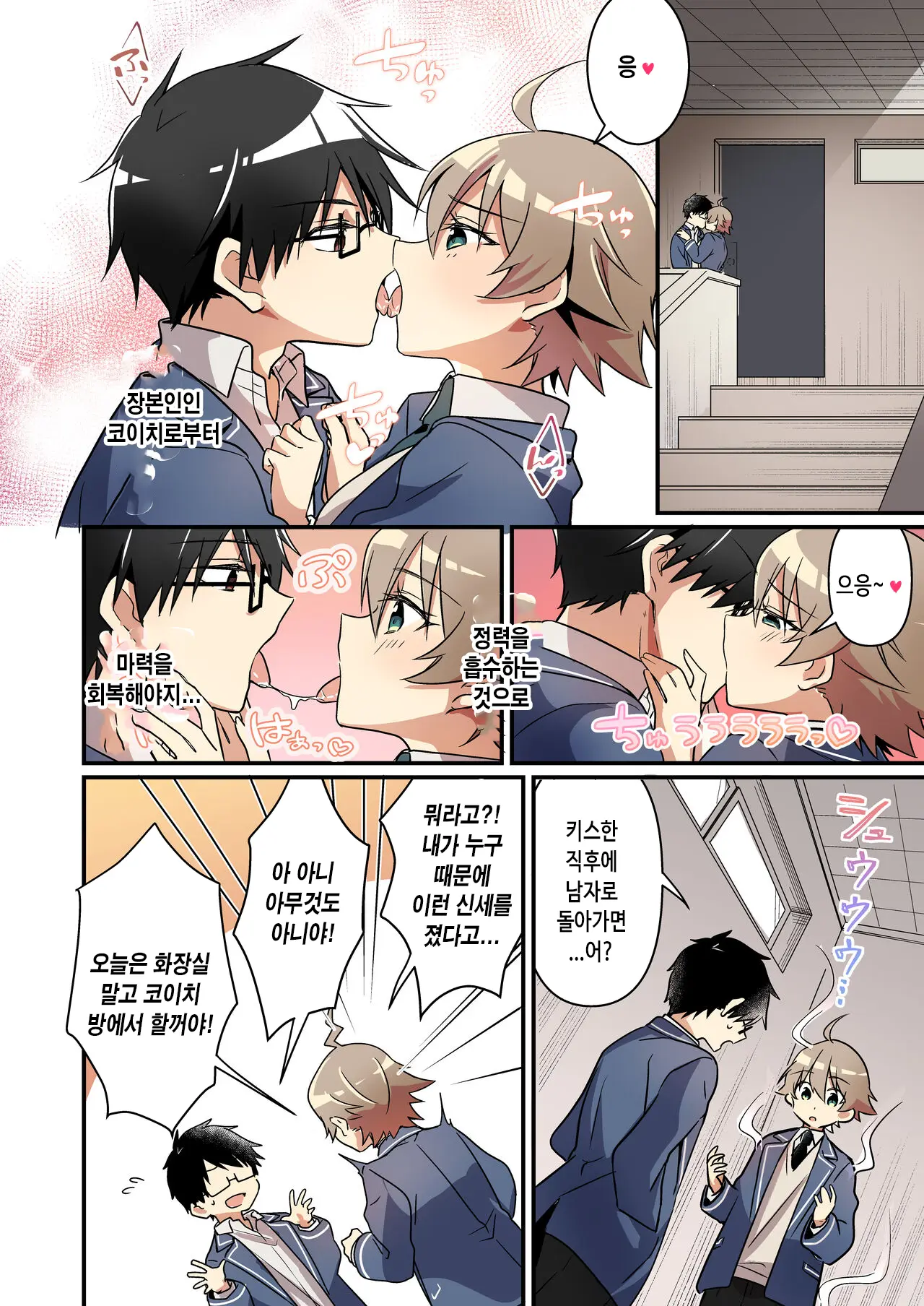 Shoukan Sareta Succubus Ga Boku Da Nante Kiitenain Desu Kedo (Naki) | 소환돼버린 서큐버스가 나라는건 못 들었단 말이야