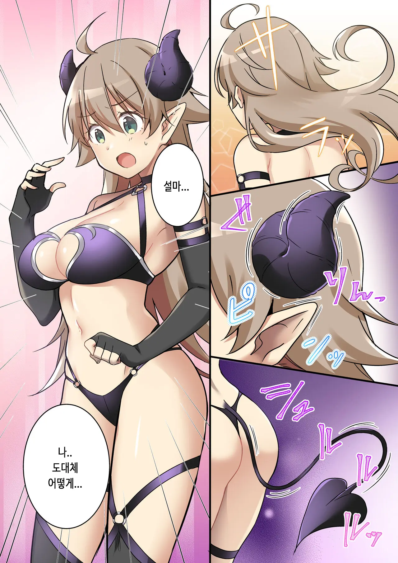 Shoukan Sareta Succubus Ga Boku Da Nante Kiitenain Desu Kedo (Naki) | 소환돼버린 서큐버스가 나라는건 못 들었단 말이야