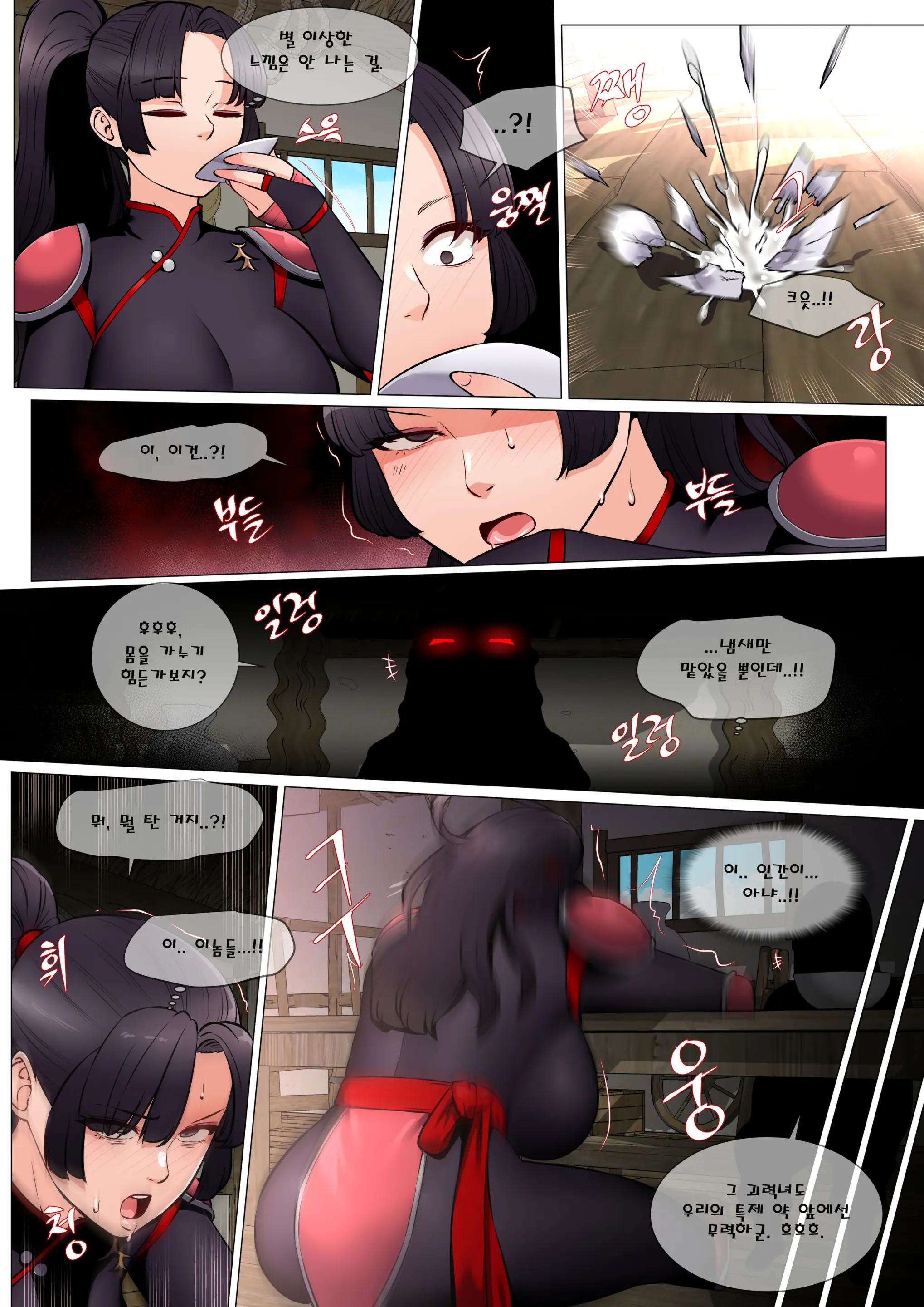 요괴 씨받이 퇴치사 1