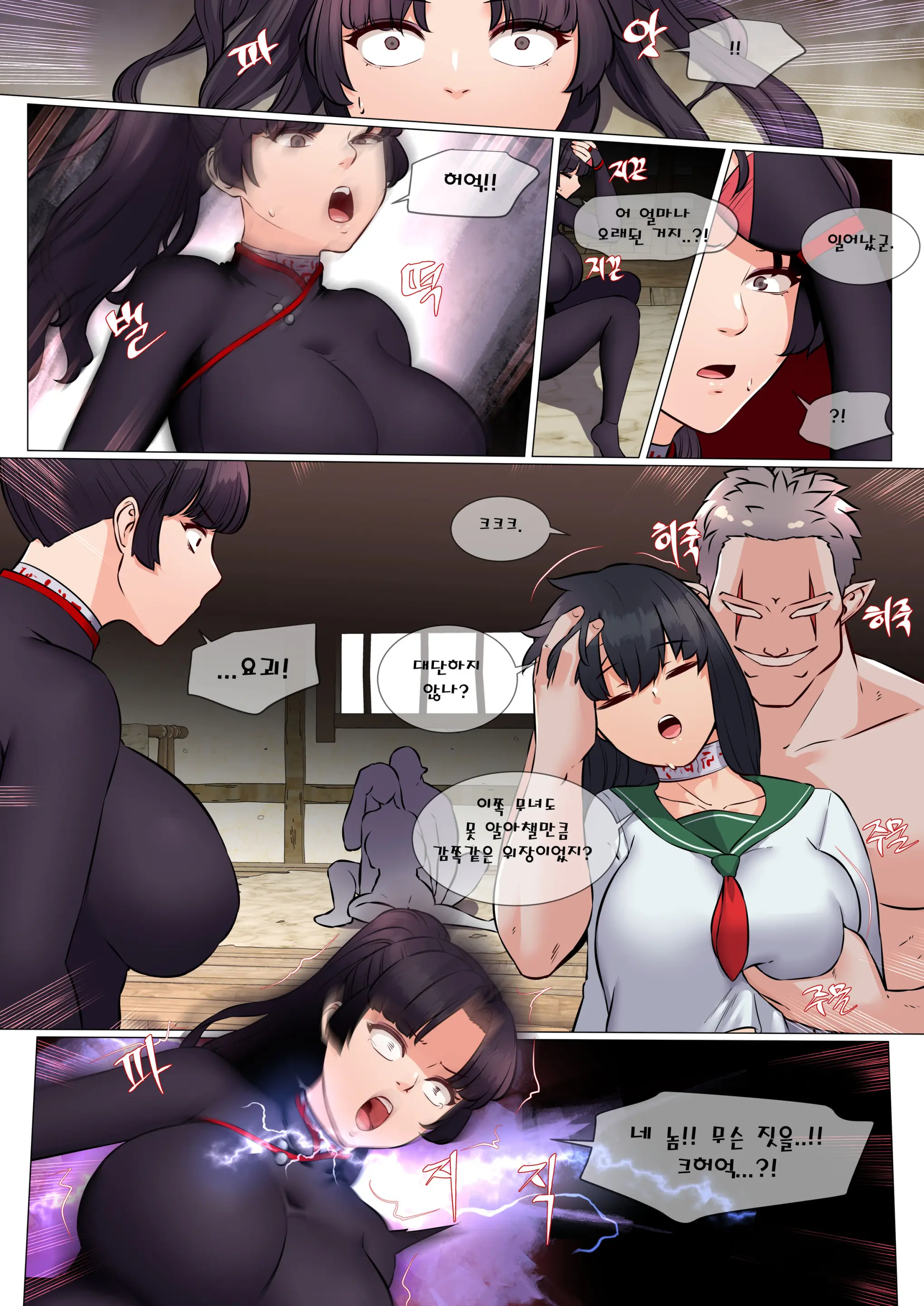 요괴 씨받이 퇴치사 1