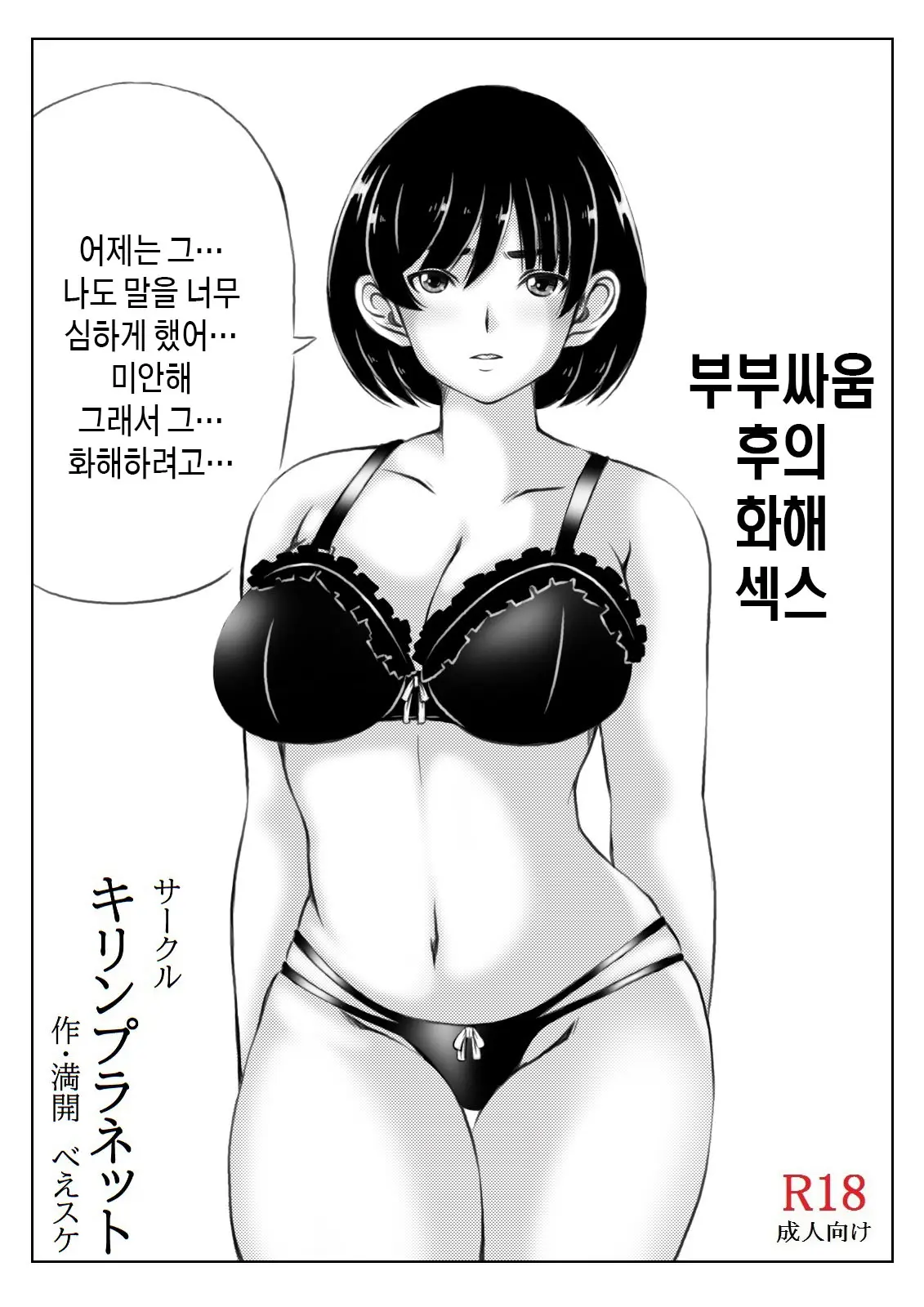 Haha To Sake To Musuko 1-2 | 엄마와 술과 아들 1~2