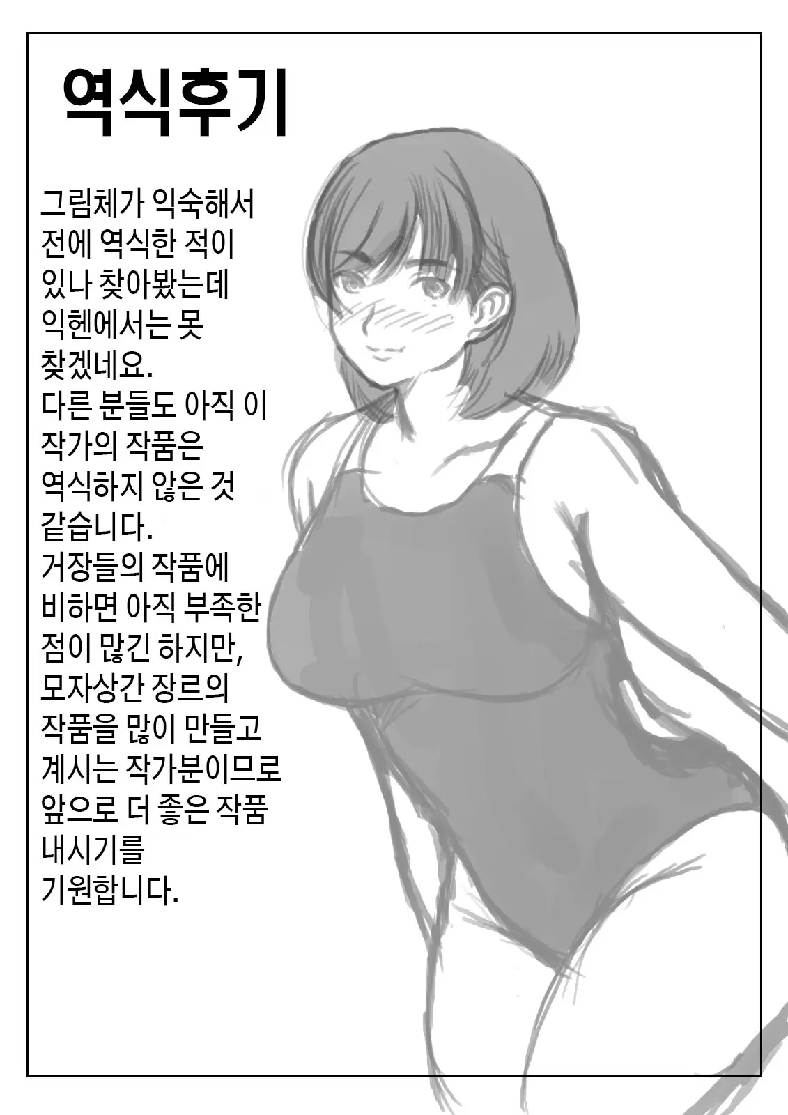 Haha To Sake To Musuko 1-2 | 엄마와 술과 아들 1~2