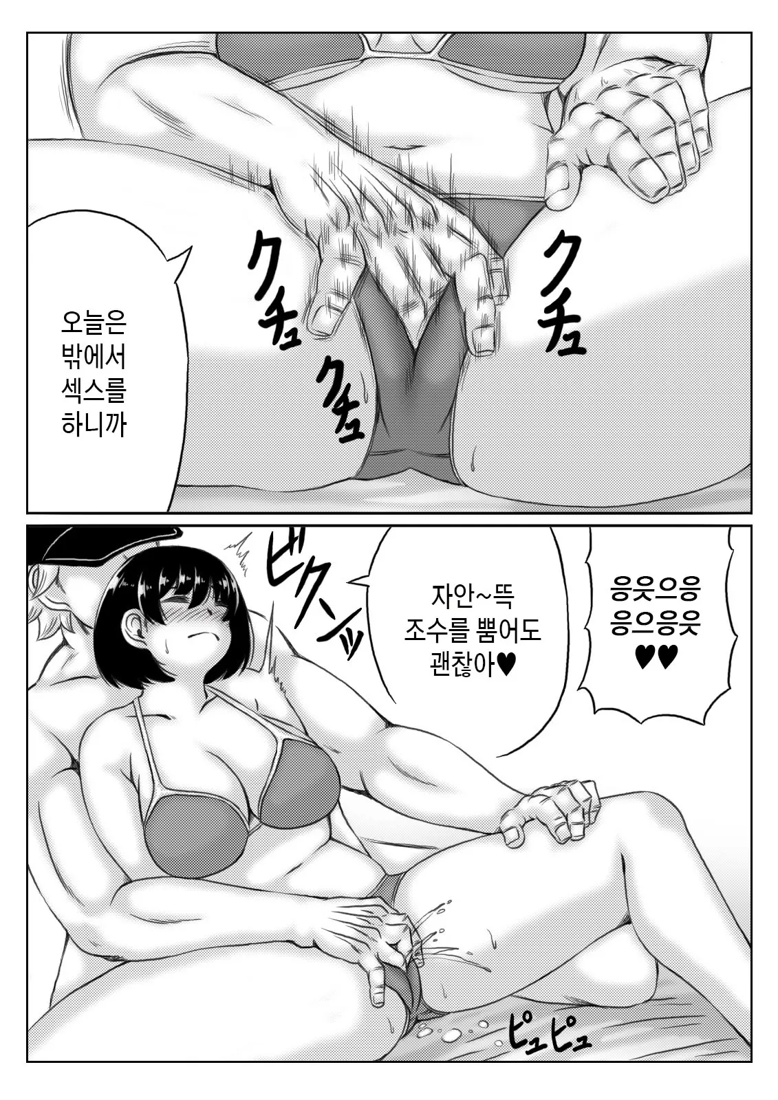 Haha To Sake To Musuko 1-2 | 엄마와 술과 아들 1~2