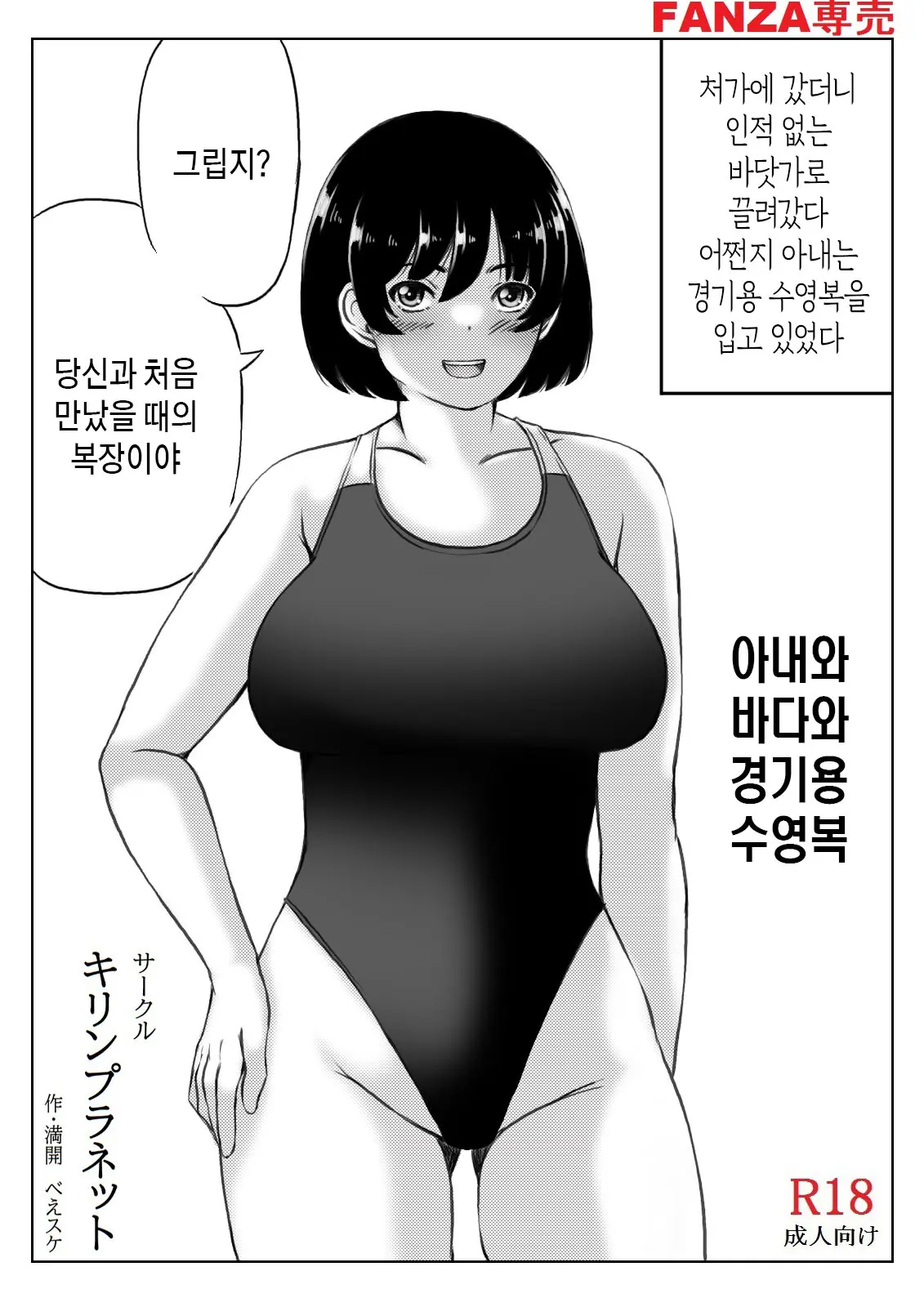 Haha To Sake To Musuko 1-2 | 엄마와 술과 아들 1~2