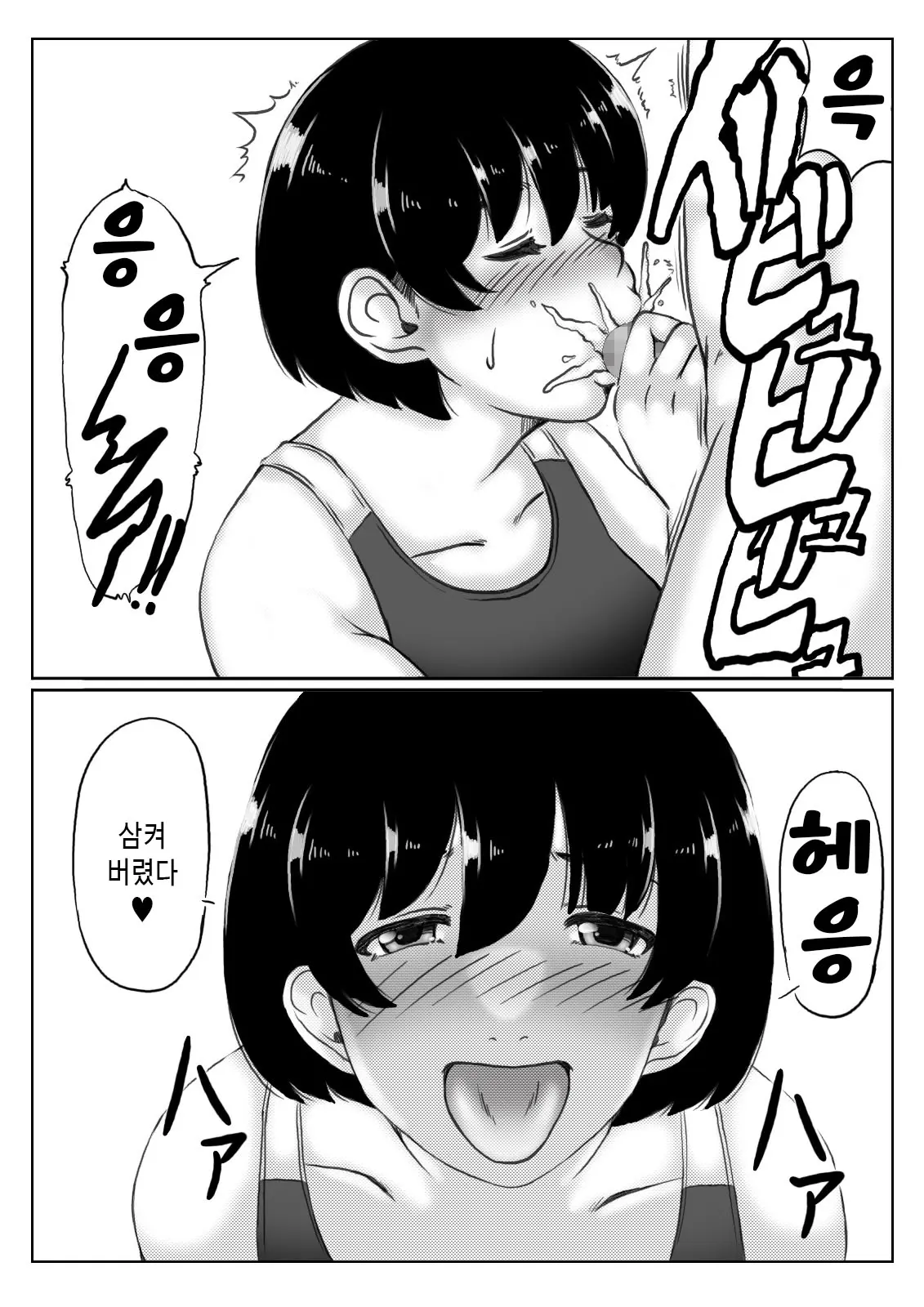 Haha To Sake To Musuko 1-2 | 엄마와 술과 아들 1~2