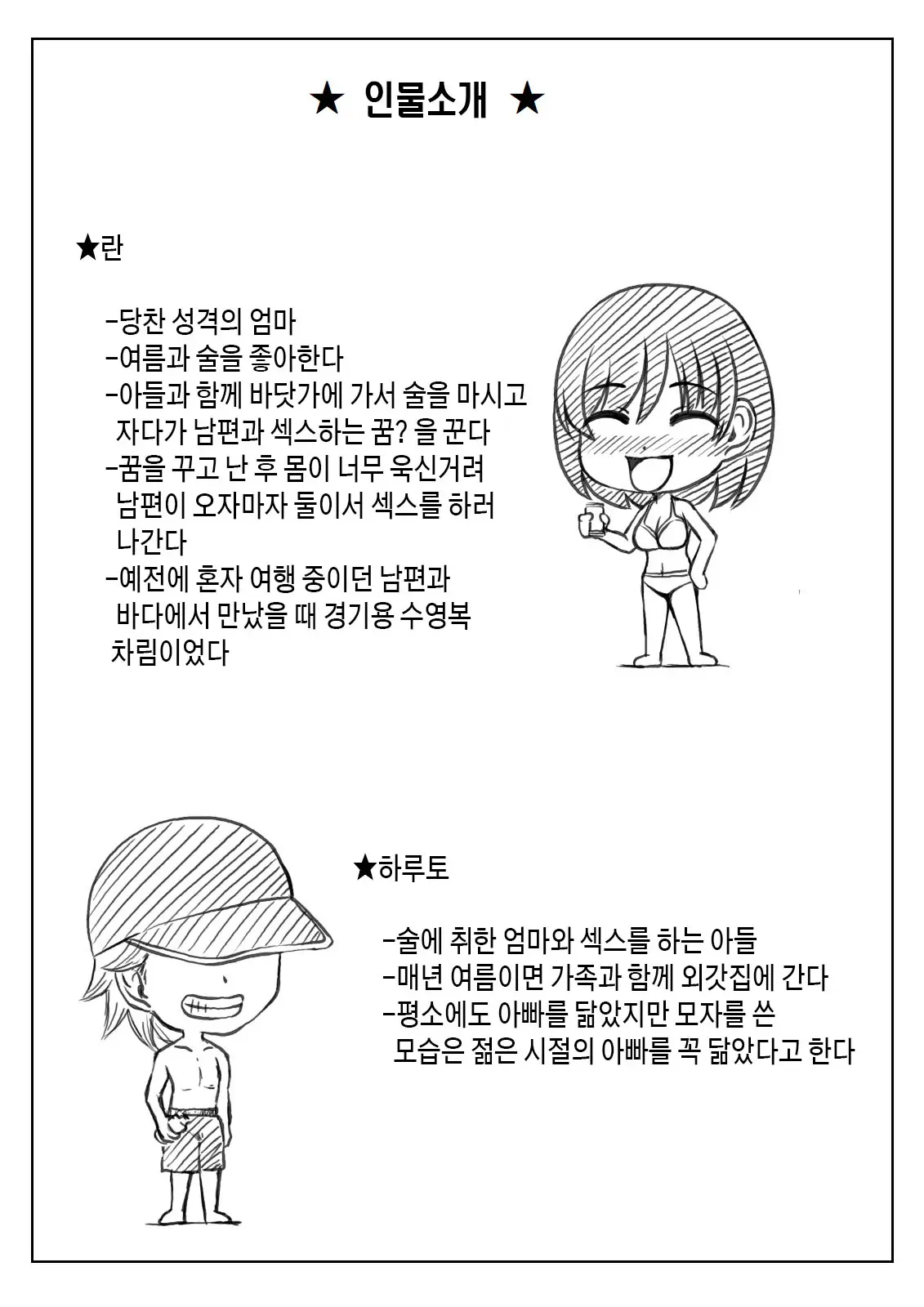 Haha To Sake To Musuko 1-2 | 엄마와 술과 아들 1~2