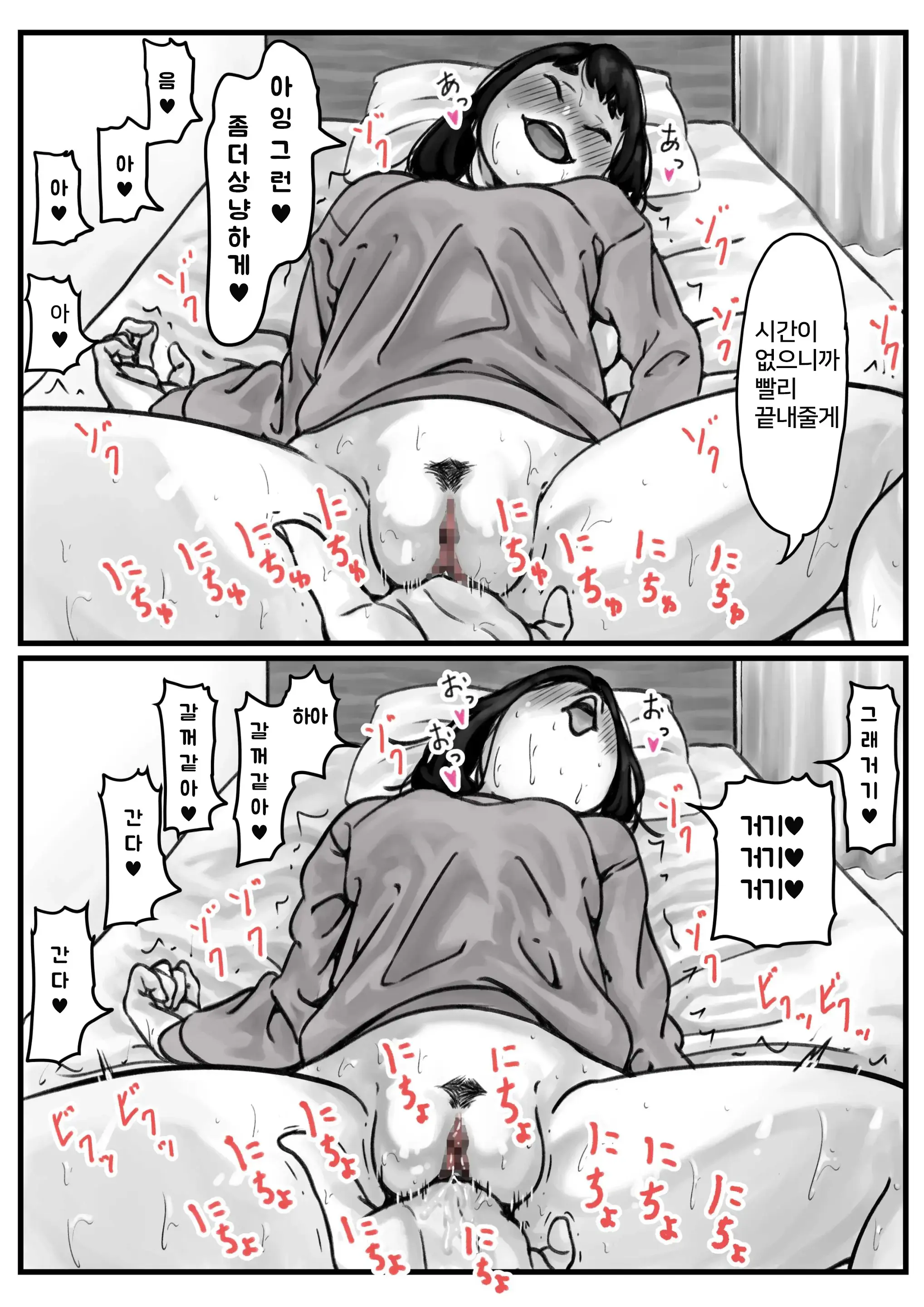 Kyoudai De Nichijou-Teki Ni Sex Shiteru Zenpen | 남매간에 일상적으로 섹스하고 있다 PART01