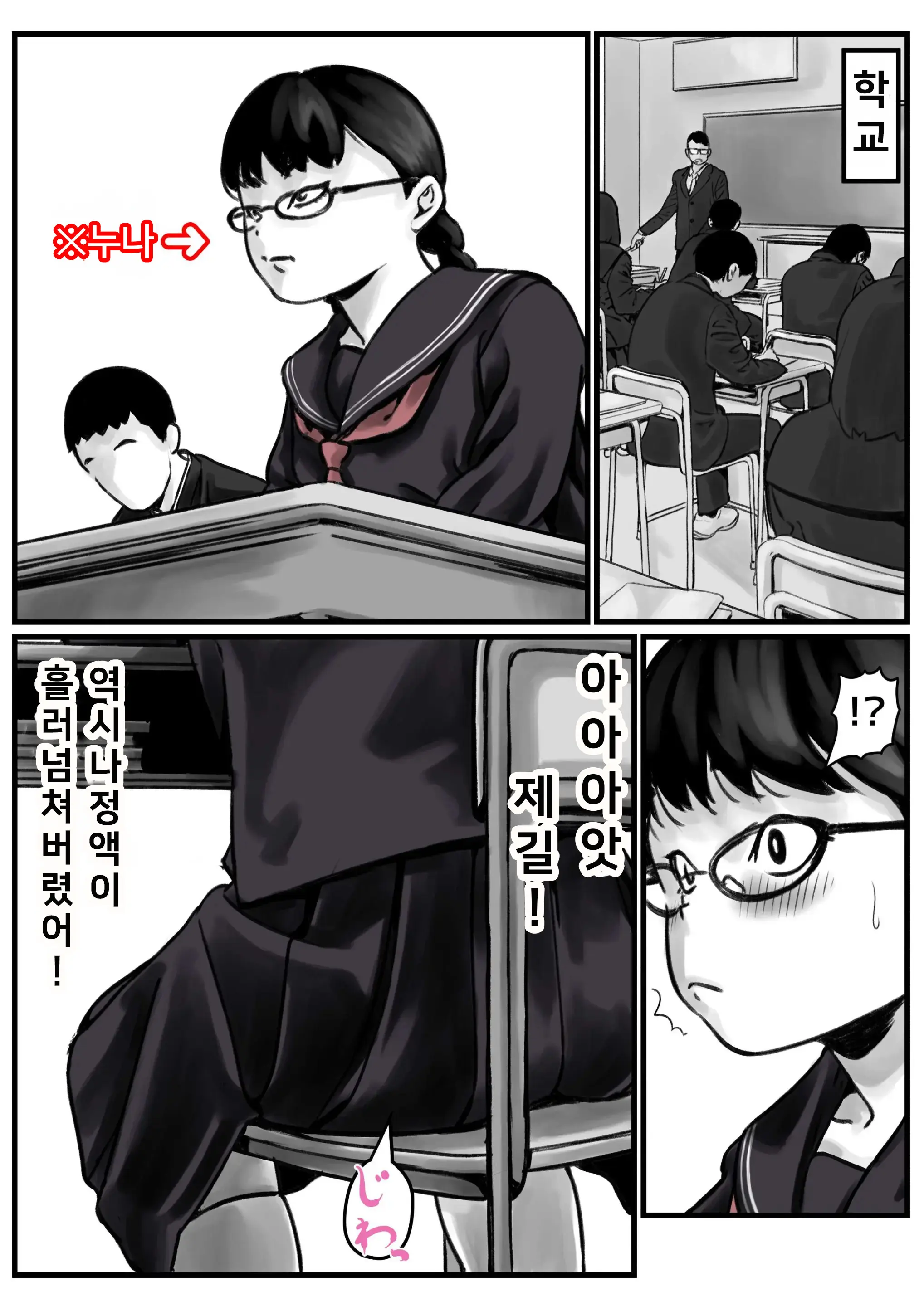 Kyoudai De Nichijou-Teki Ni Sex Shiteru Zenpen | 남매간에 일상적으로 섹스하고 있다 PART01
