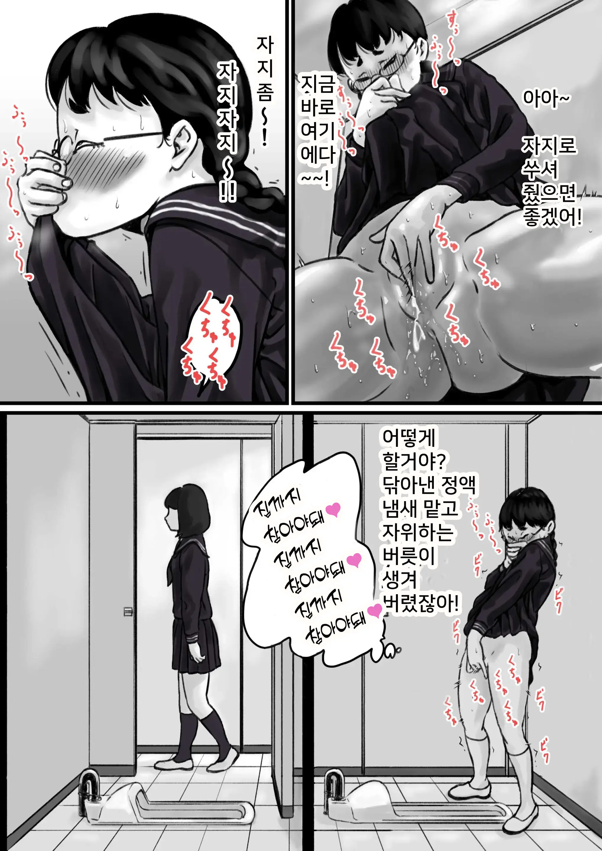 Kyoudai De Nichijou-Teki Ni Sex Shiteru Zenpen | 남매간에 일상적으로 섹스하고 있다 PART01