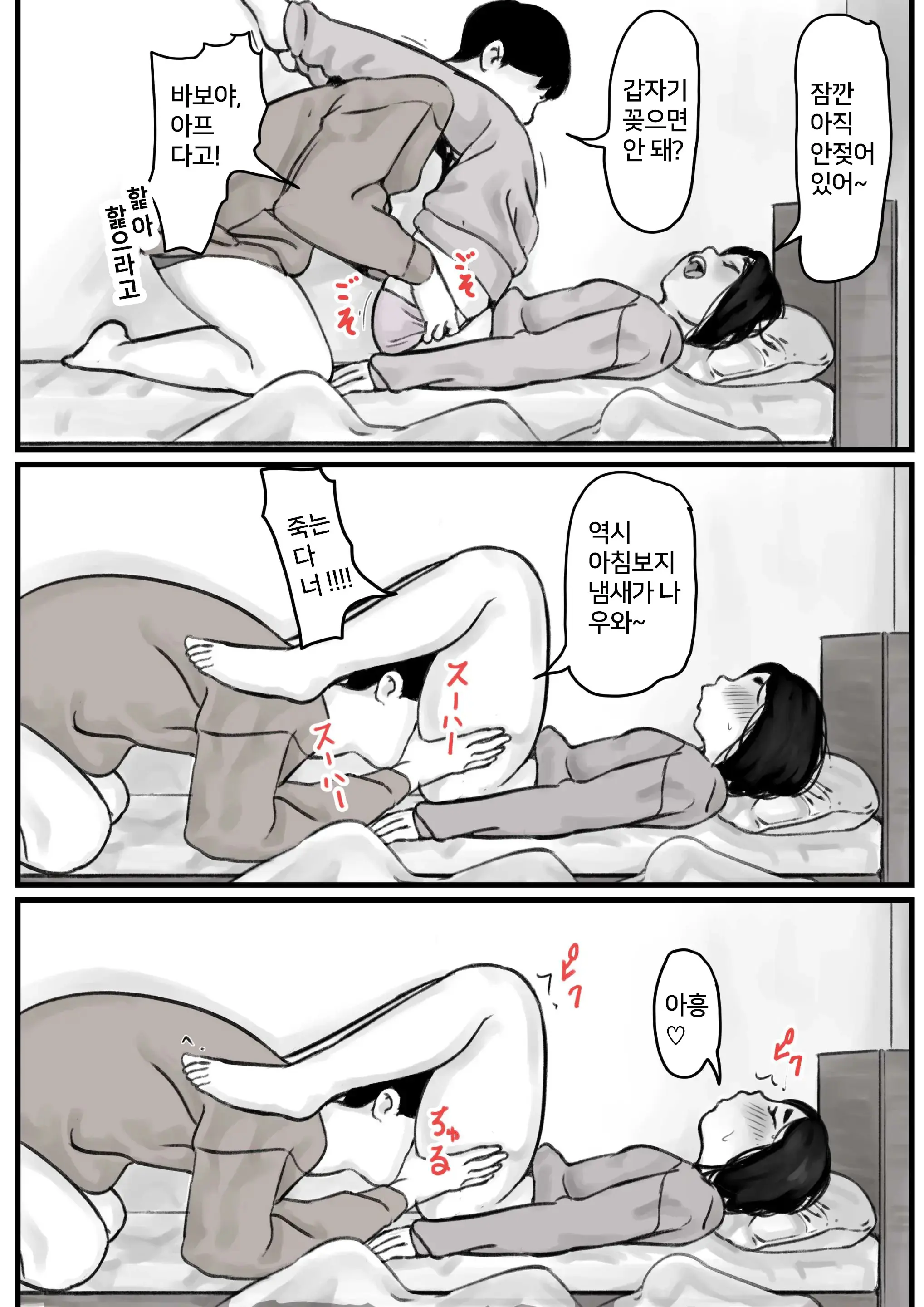 Kyoudai De Nichijou-Teki Ni Sex Shiteru Zenpen | 남매간에 일상적으로 섹스하고 있다 PART01