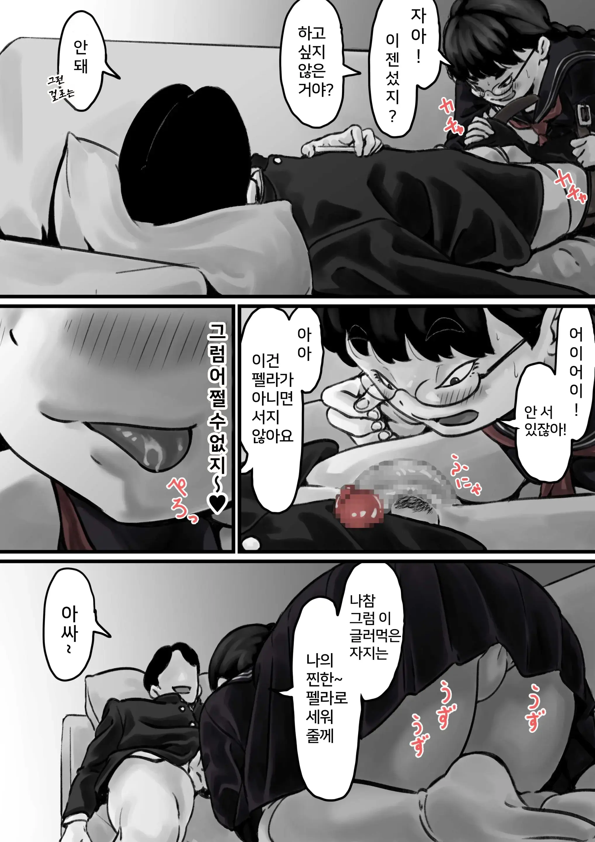 Kyoudai De Nichijou-Teki Ni Sex Shiteru Zenpen | 남매간에 일상적으로 섹스하고 있다 PART01