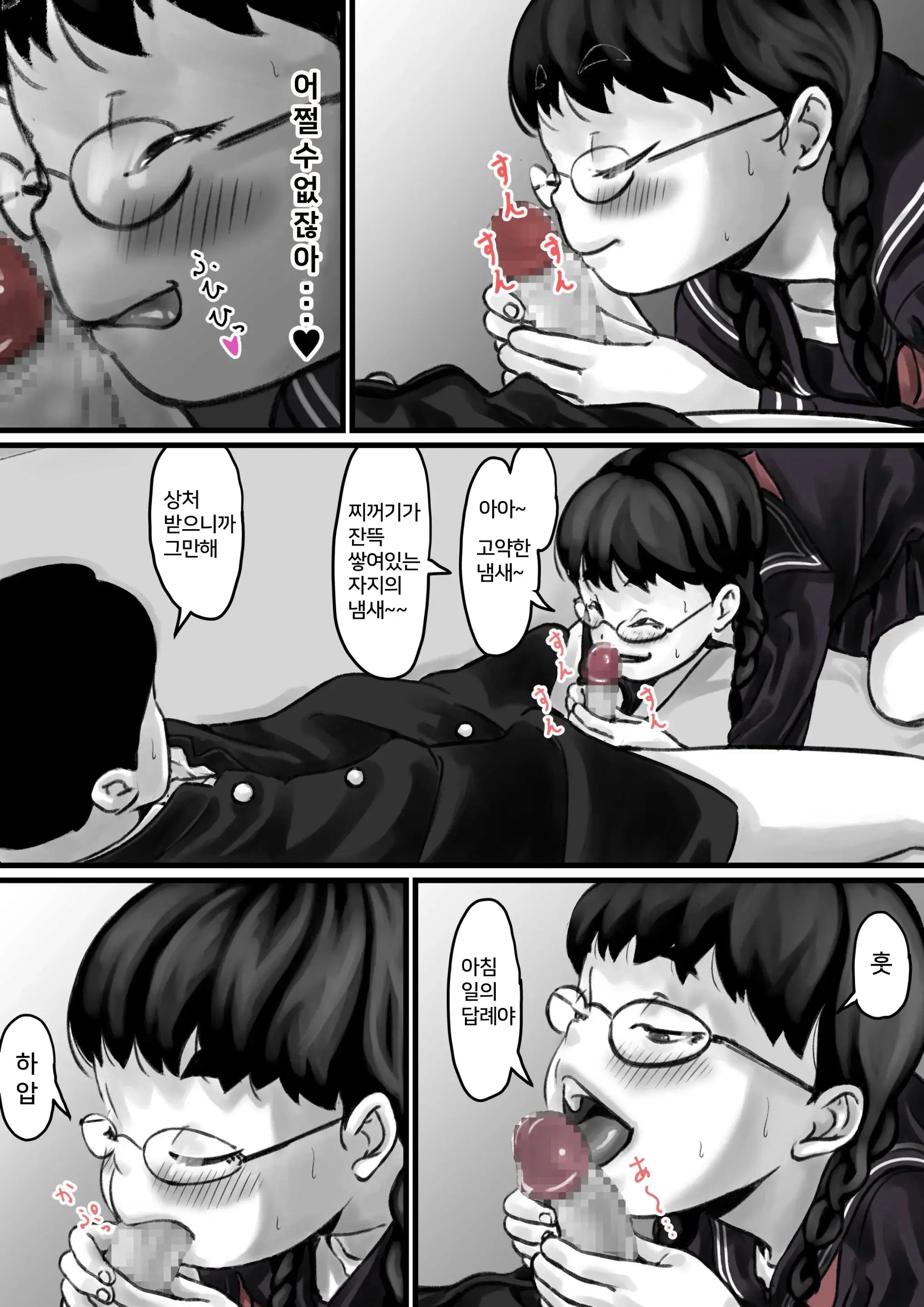 Kyoudai De Nichijou-Teki Ni Sex Shiteru Zenpen | 남매간에 일상적으로 섹스하고 있다 PART01