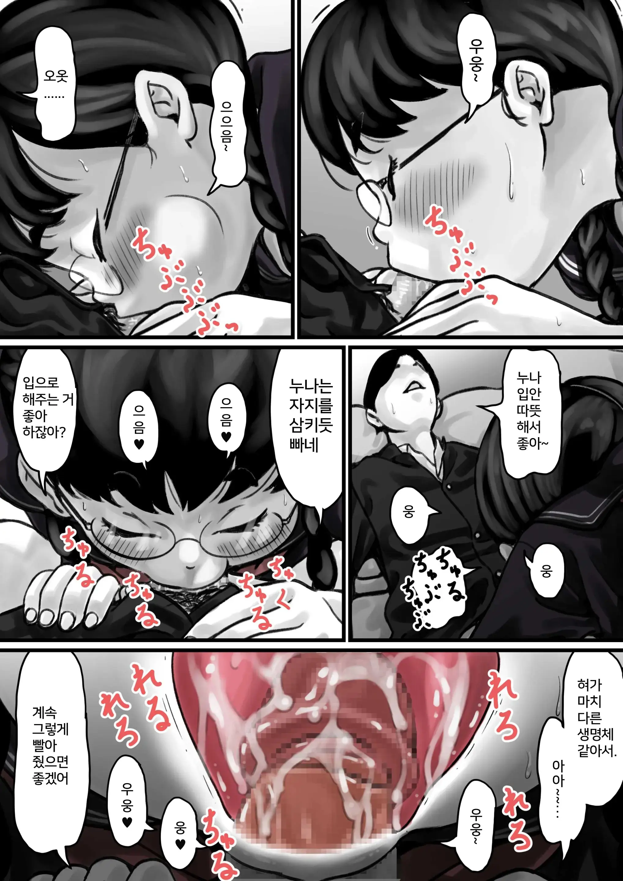 Kyoudai De Nichijou-Teki Ni Sex Shiteru Zenpen | 남매간에 일상적으로 섹스하고 있다 PART01