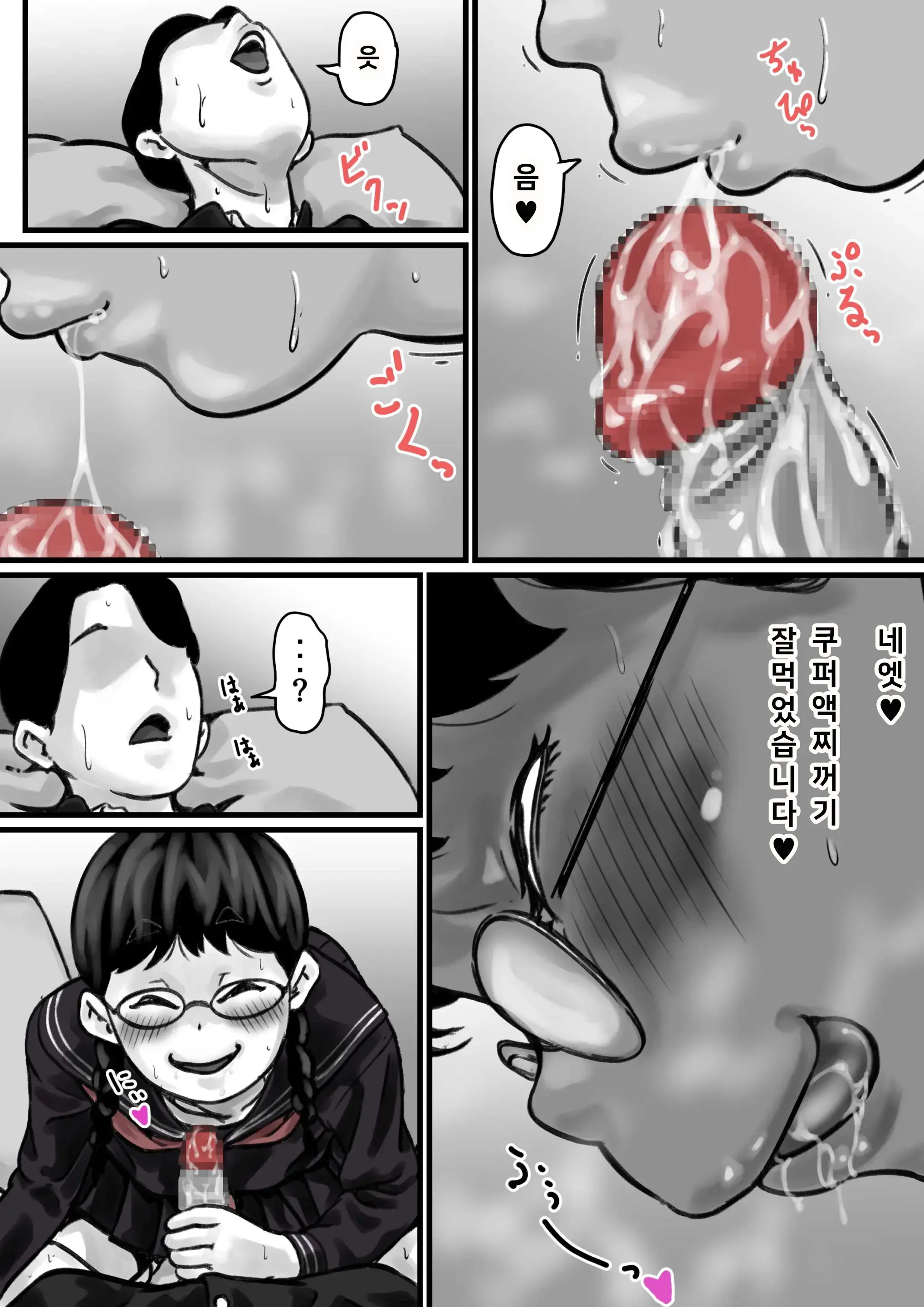 Kyoudai De Nichijou-Teki Ni Sex Shiteru Zenpen | 남매간에 일상적으로 섹스하고 있다 PART01