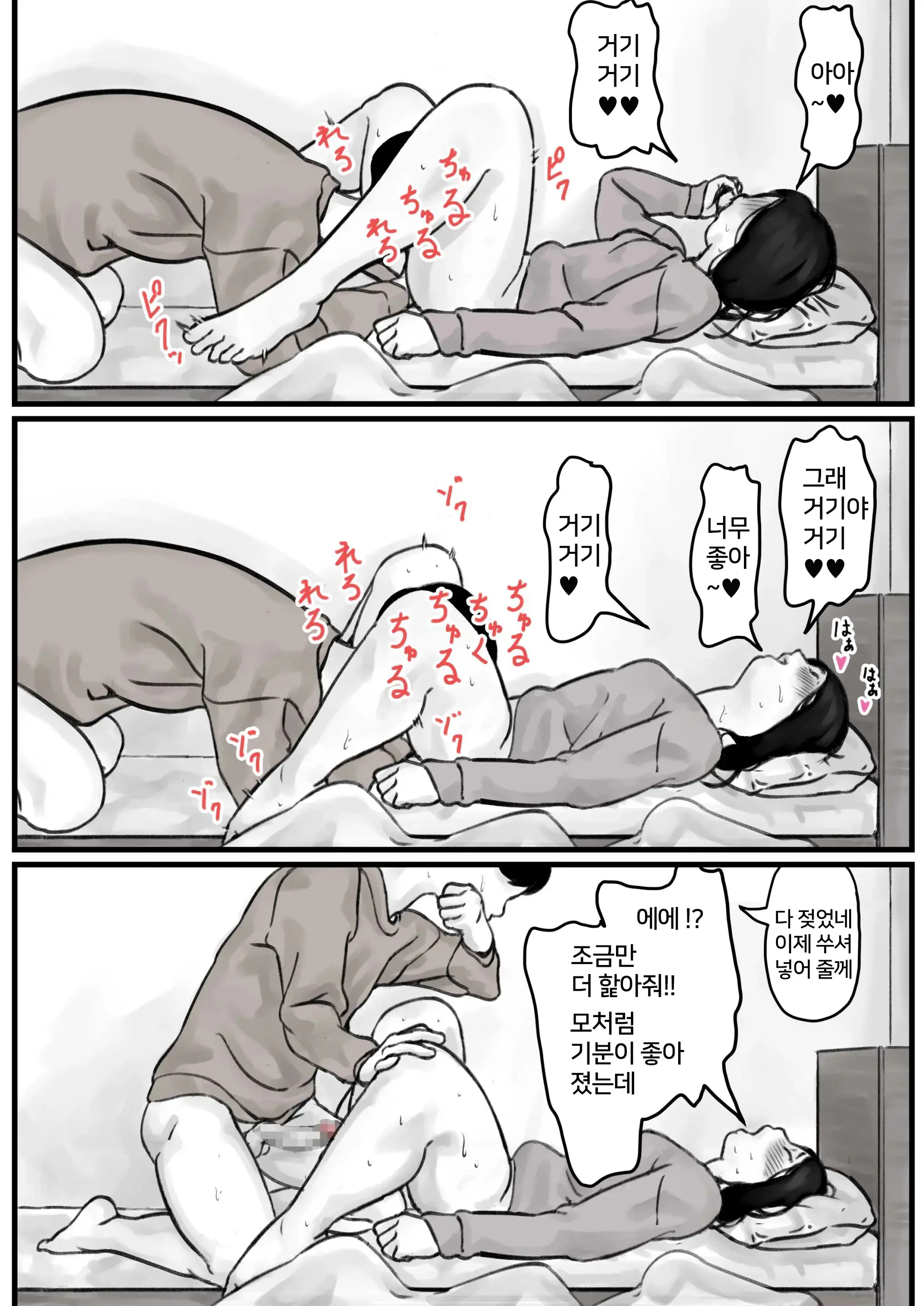 Kyoudai De Nichijou-Teki Ni Sex Shiteru Zenpen | 남매간에 일상적으로 섹스하고 있다 PART01