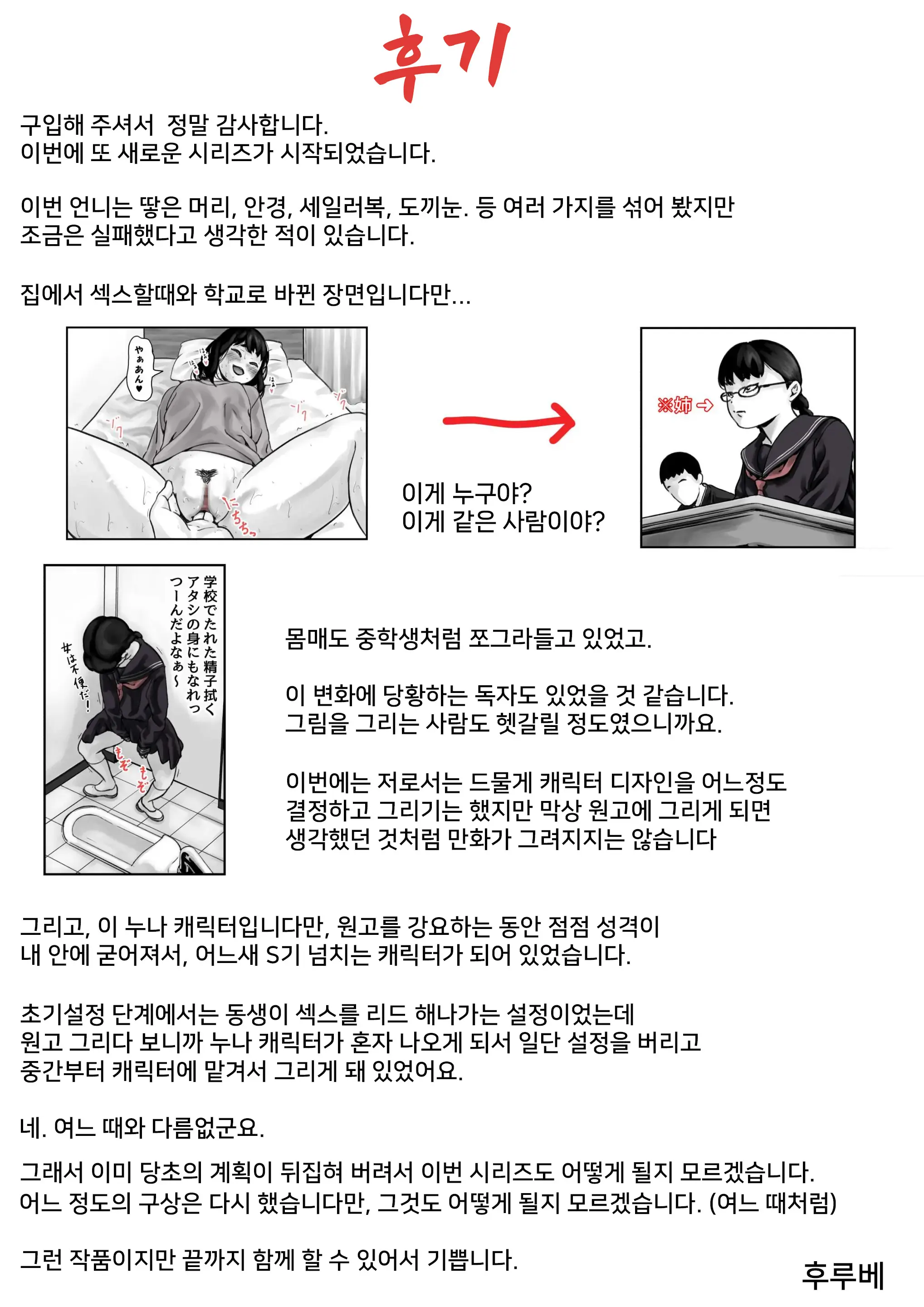 Kyoudai De Nichijou-Teki Ni Sex Shiteru Zenpen | 남매간에 일상적으로 섹스하고 있다 PART01