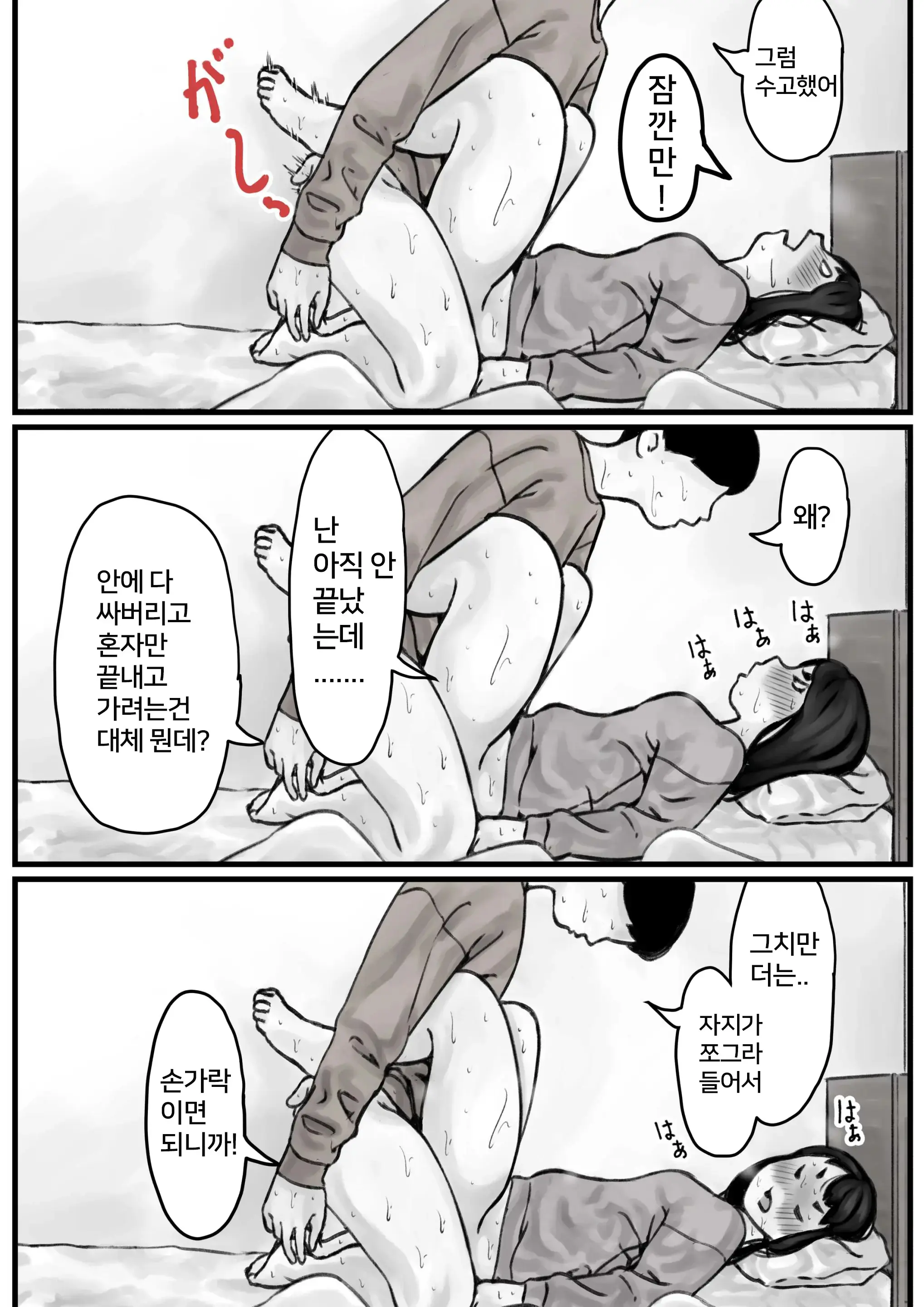 Kyoudai De Nichijou-Teki Ni Sex Shiteru Zenpen | 남매간에 일상적으로 섹스하고 있다 PART01