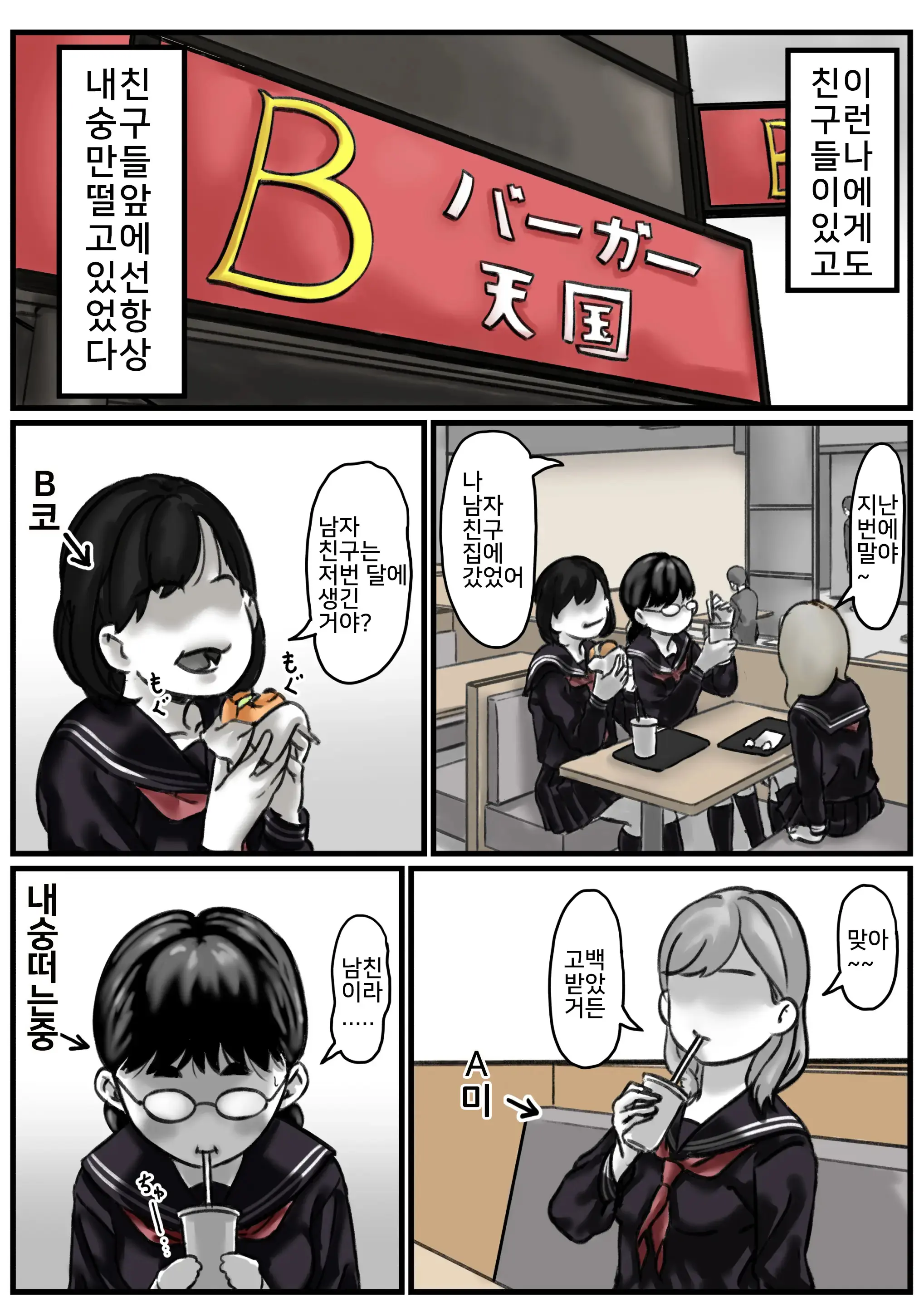 Kyoudai De Nichijou-Teki Ni Sex Shiteru Chuuhen | 남매간에 일상적으로 섹스하고 있다 PART02