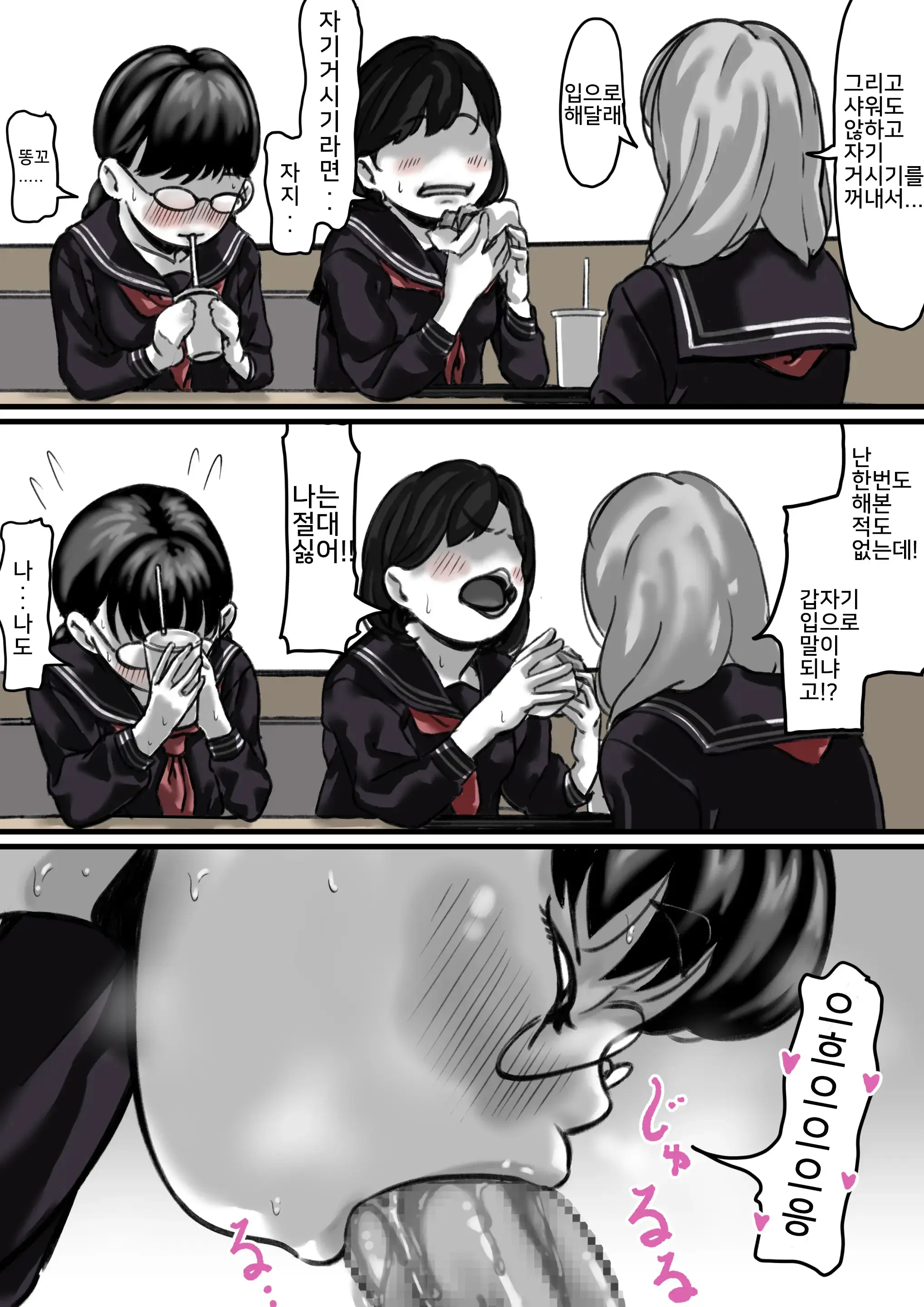 Kyoudai De Nichijou-Teki Ni Sex Shiteru Chuuhen | 남매간에 일상적으로 섹스하고 있다 PART02