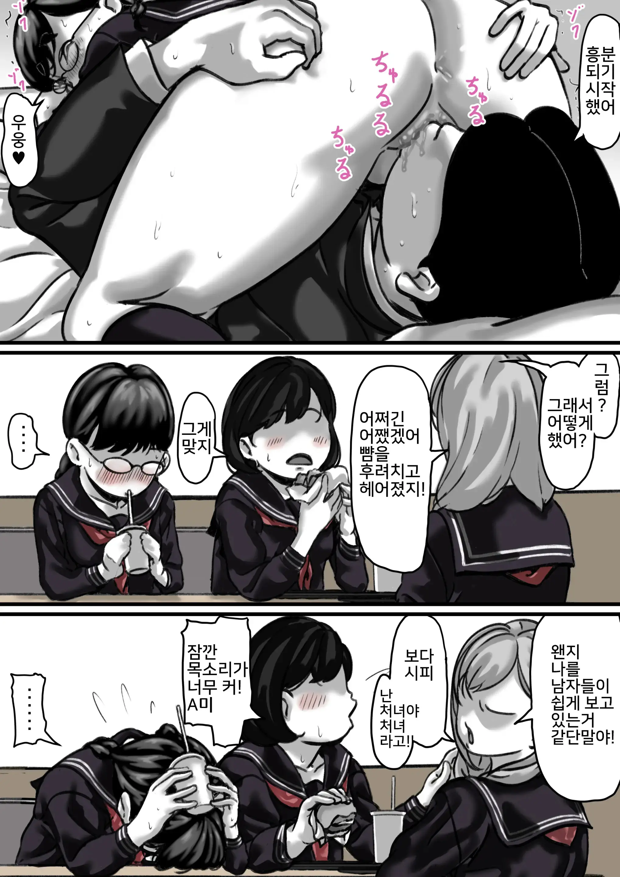 Kyoudai De Nichijou-Teki Ni Sex Shiteru Chuuhen | 남매간에 일상적으로 섹스하고 있다 PART02
