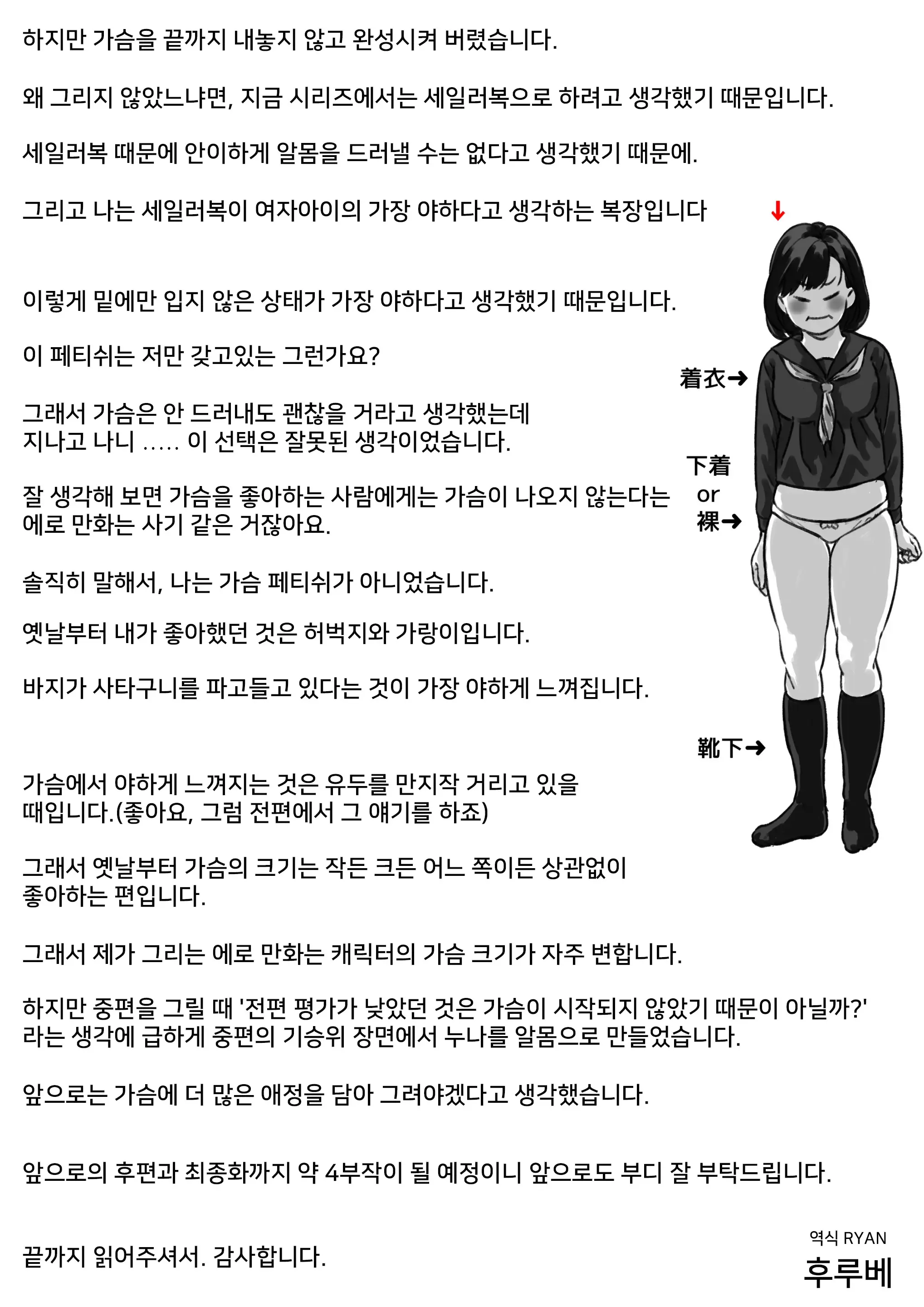 Kyoudai De Nichijou-Teki Ni Sex Shiteru Chuuhen | 남매간에 일상적으로 섹스하고 있다 PART02