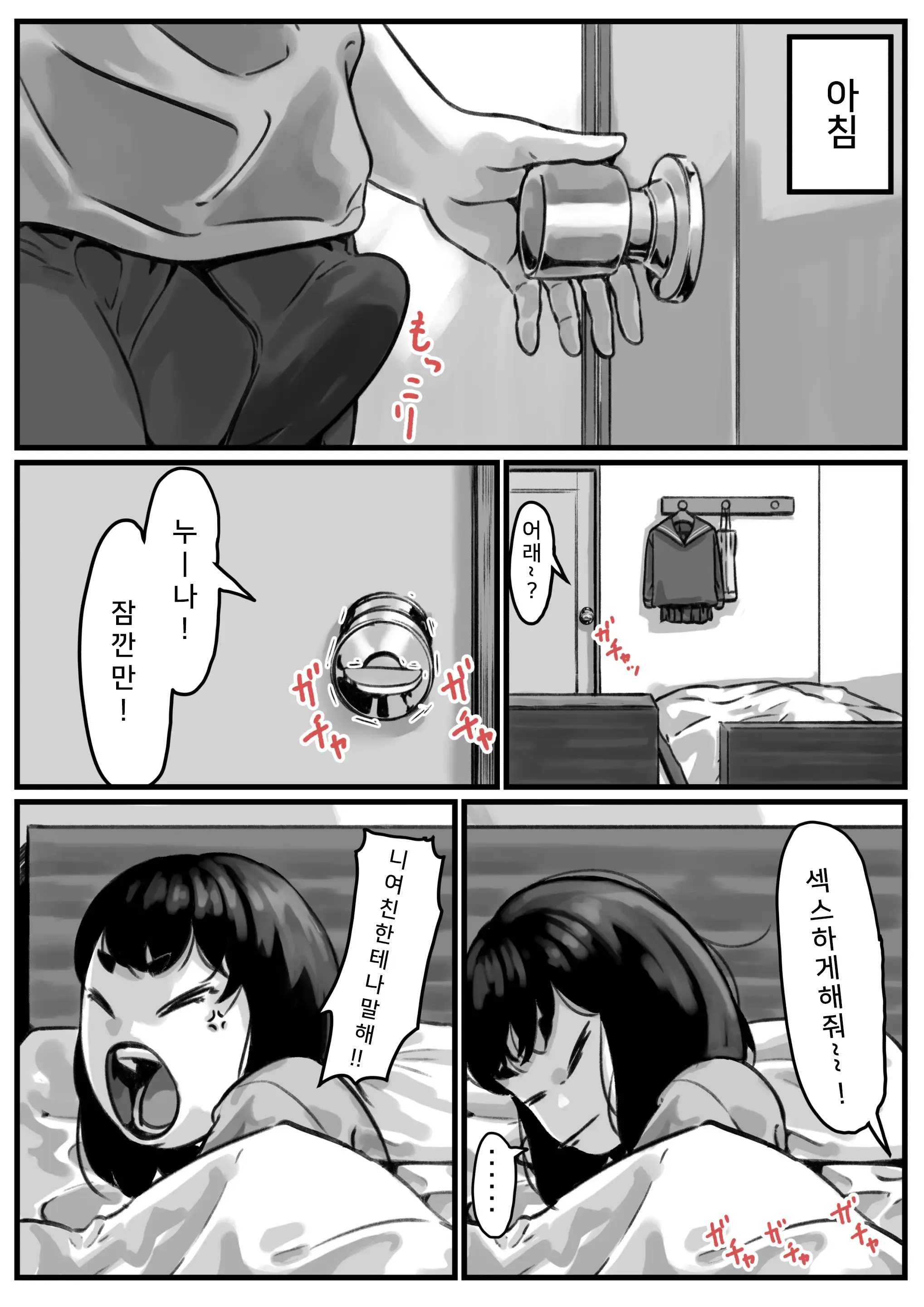 Kyoudai De Nichijou-Teki Ni Sex Shiteru Chuuhen | 남매간에 일상적으로 섹스하고 있다 PART03
