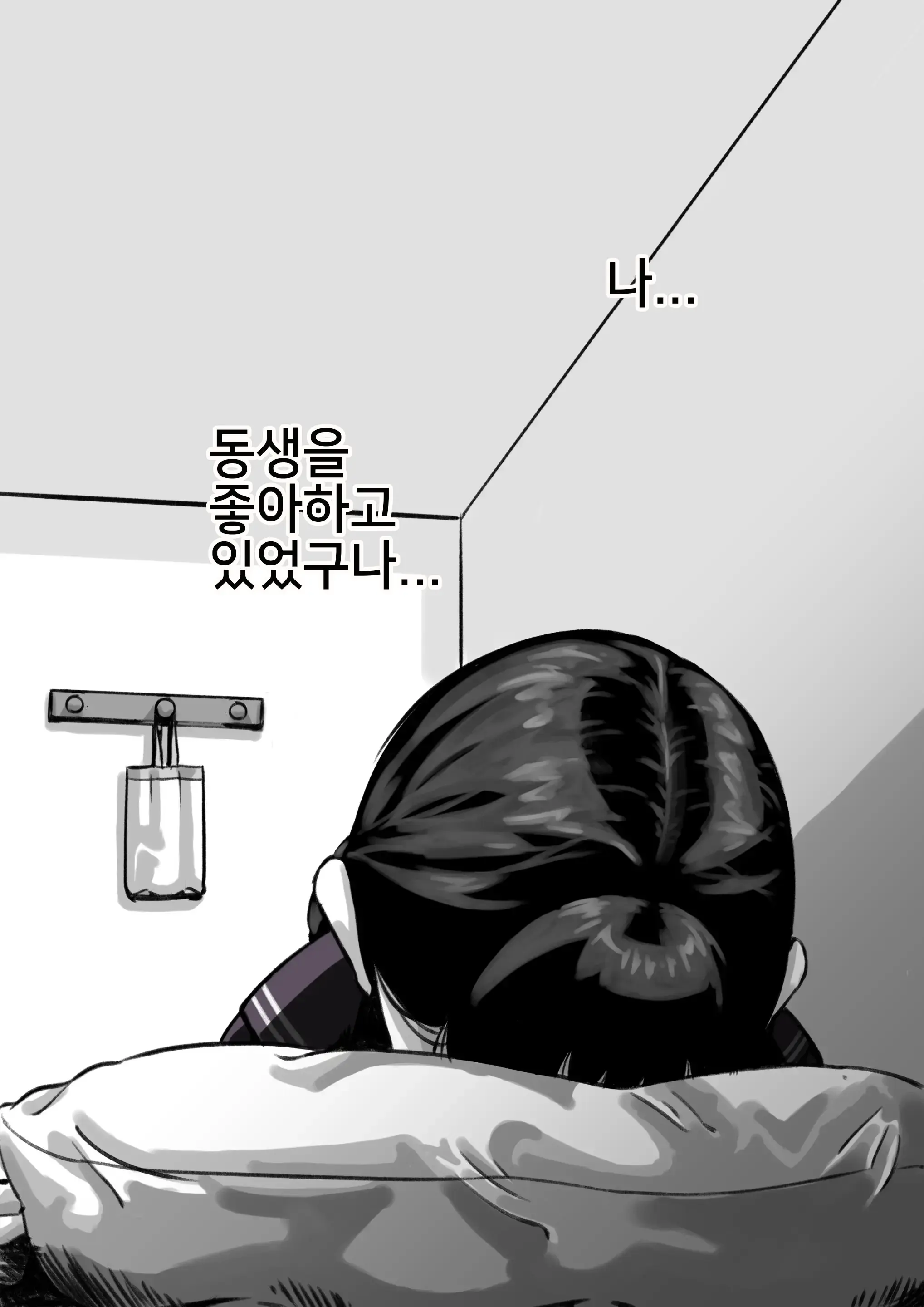 Kyoudai De Nichijou-Teki Ni Sex Shiteru Chuuhen | 남매간에 일상적으로 섹스하고 있다 PART03