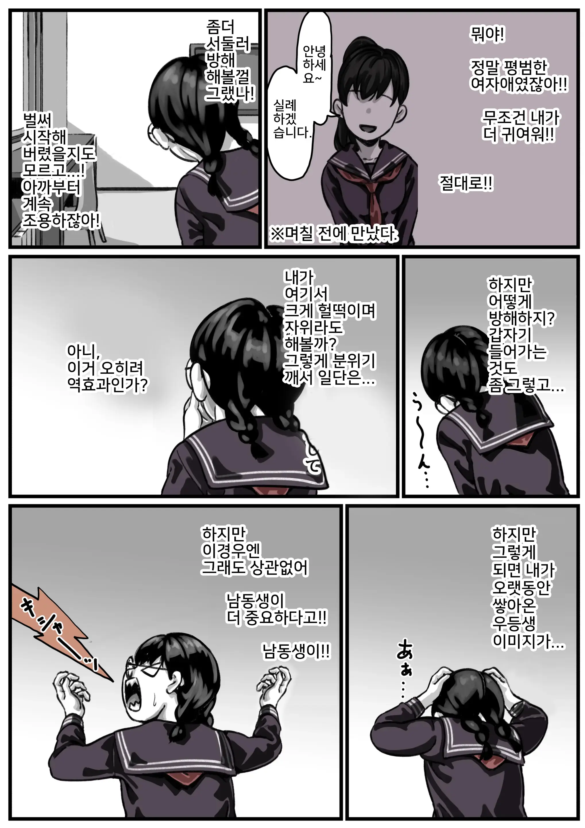Kyoudai De Nichijou-Teki Ni Sex Shiteru Chuuhen | 남매간에 일상적으로 섹스하고 있다 PART03