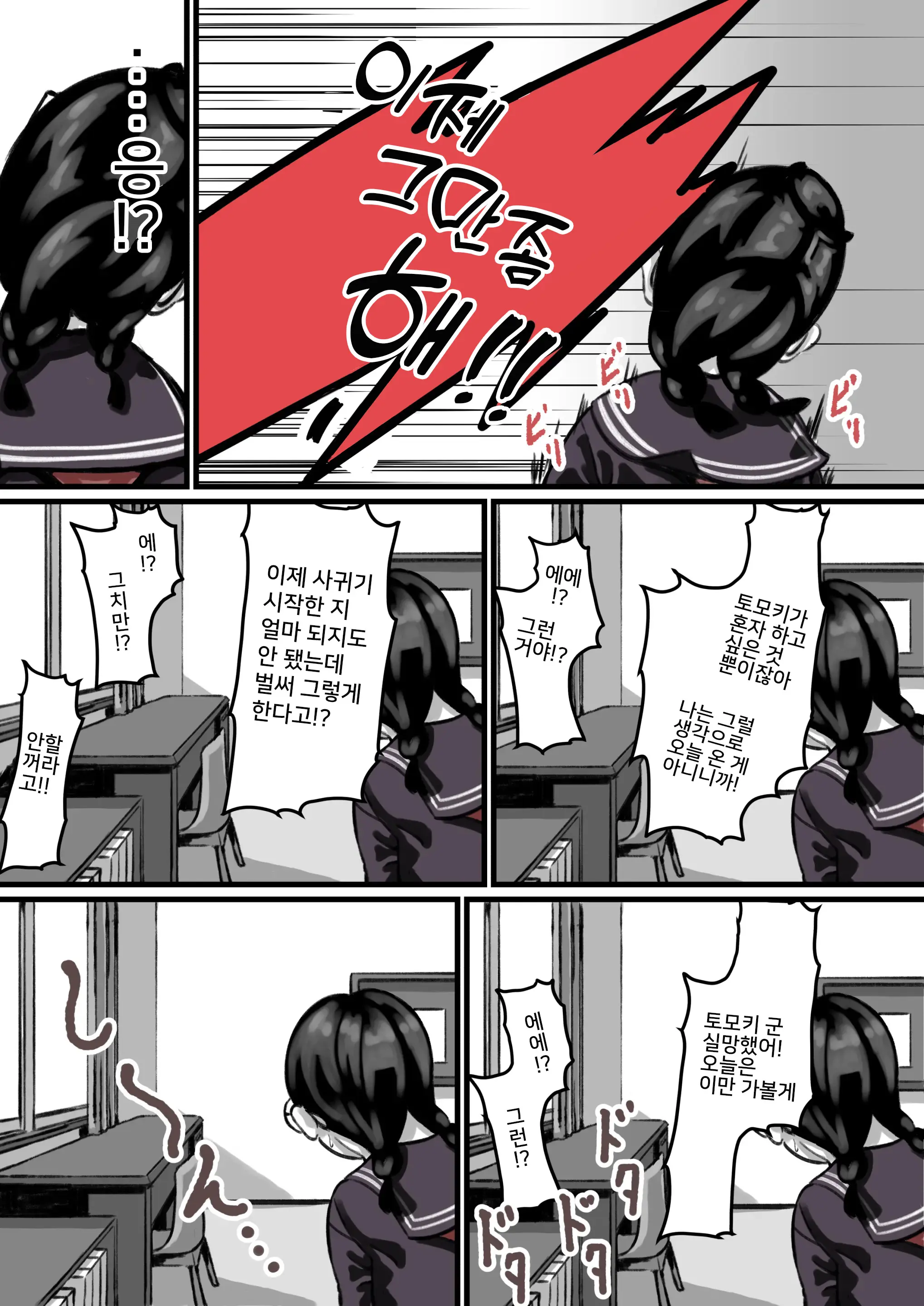Kyoudai De Nichijou-Teki Ni Sex Shiteru Chuuhen | 남매간에 일상적으로 섹스하고 있다 PART03