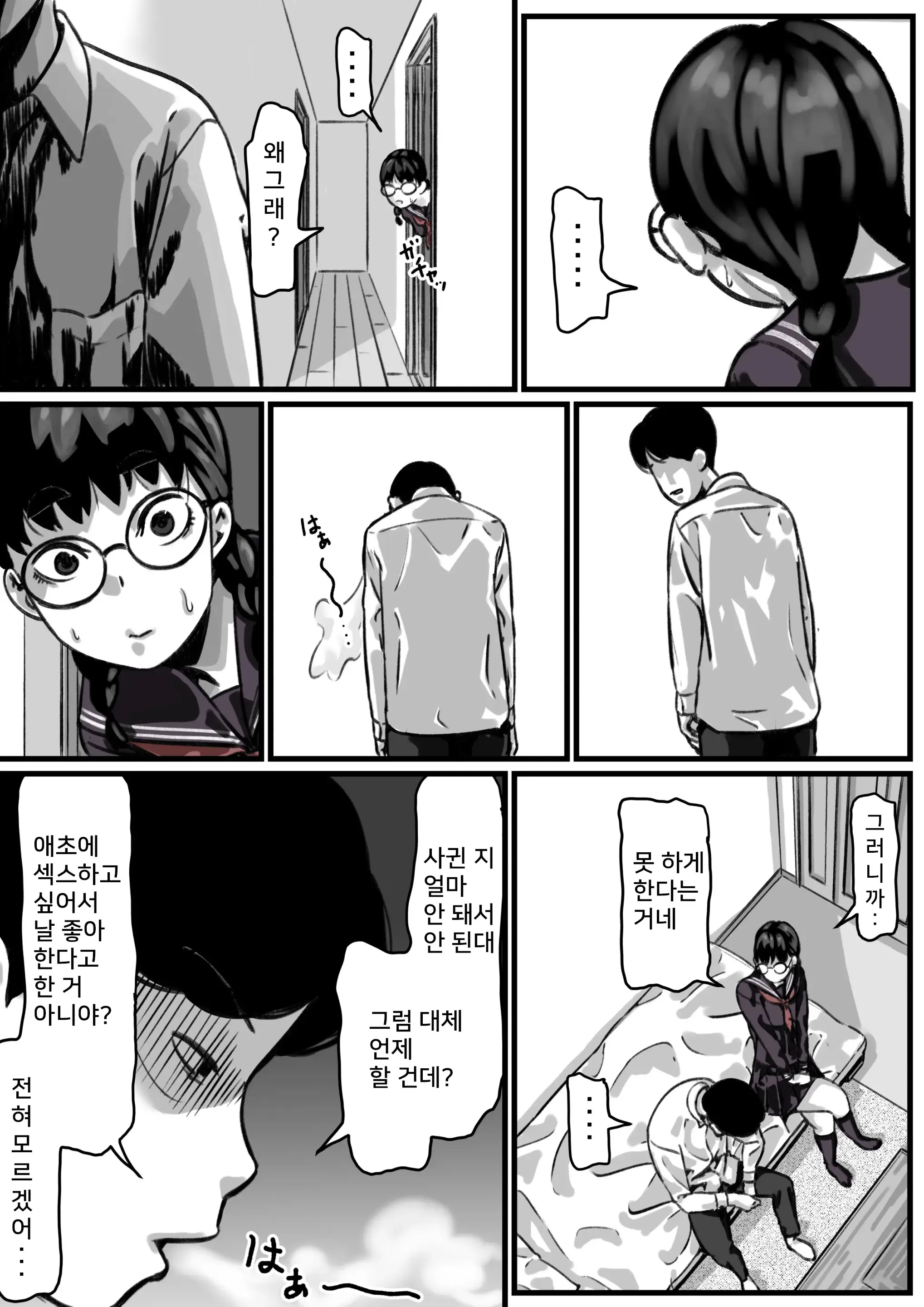 Kyoudai De Nichijou-Teki Ni Sex Shiteru Chuuhen | 남매간에 일상적으로 섹스하고 있다 PART03