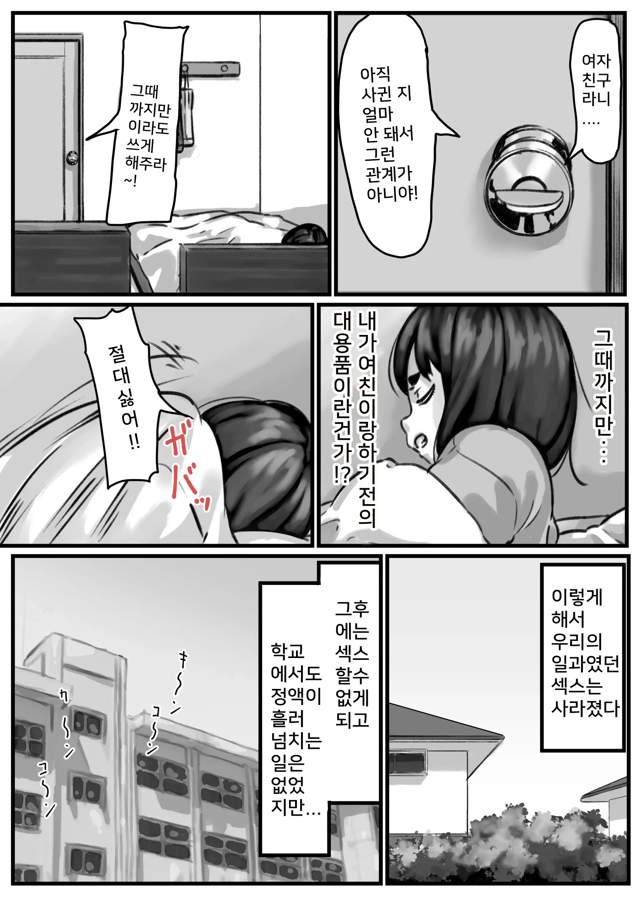 Kyoudai De Nichijou-Teki Ni Sex Shiteru Chuuhen | 남매간에 일상적으로 섹스하고 있다 PART03