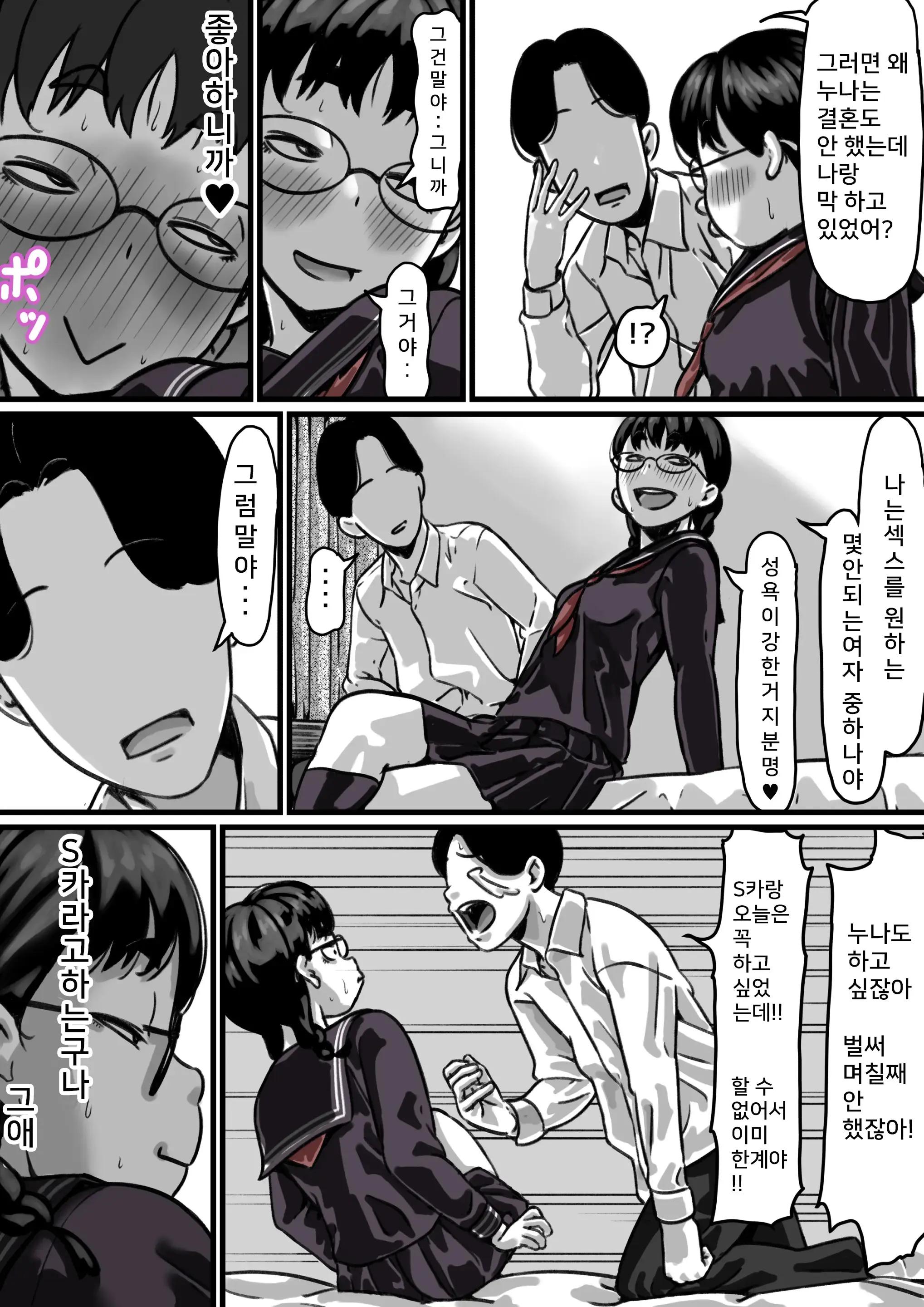 Kyoudai De Nichijou-Teki Ni Sex Shiteru Chuuhen | 남매간에 일상적으로 섹스하고 있다 PART03