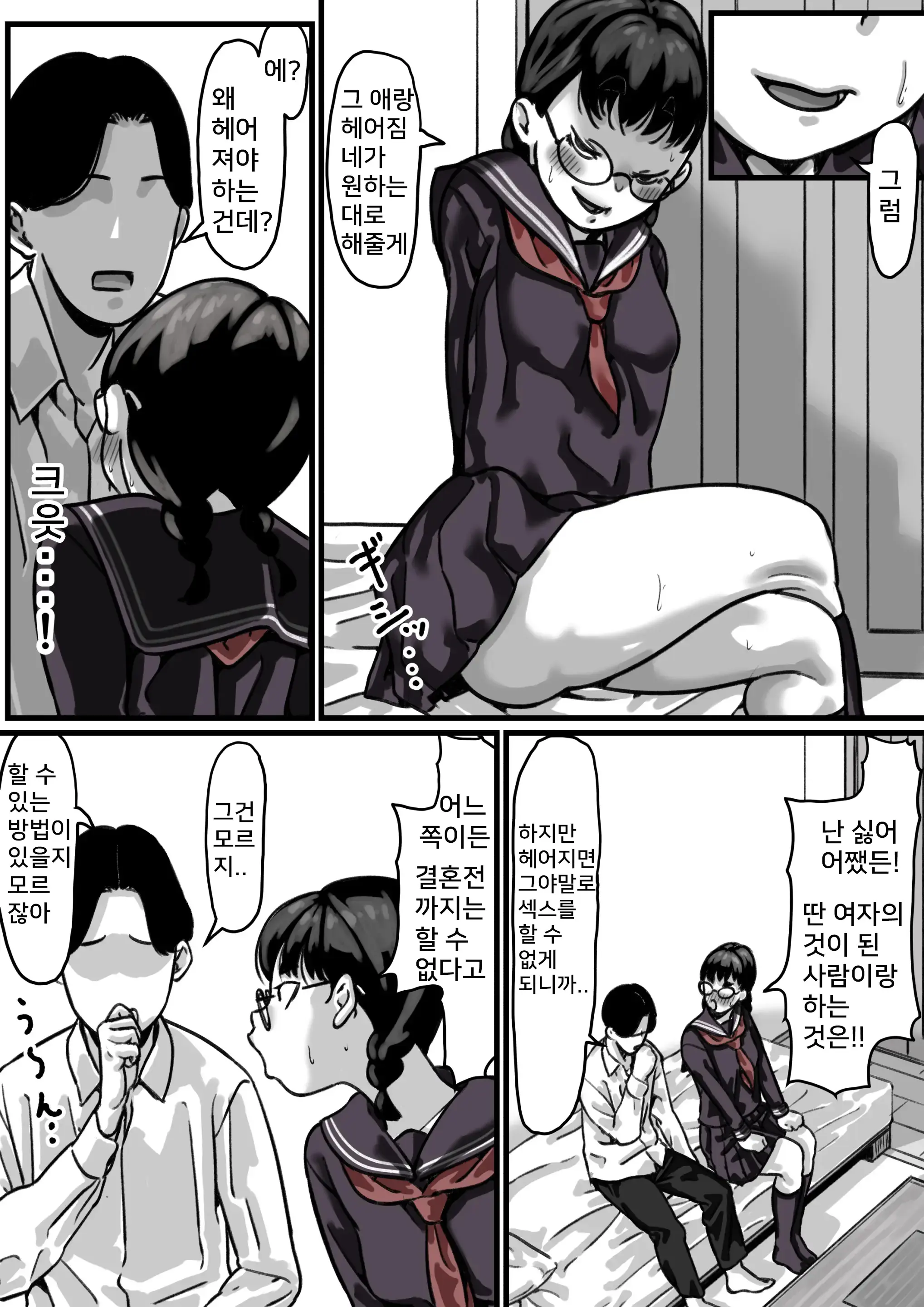 Kyoudai De Nichijou-Teki Ni Sex Shiteru Chuuhen | 남매간에 일상적으로 섹스하고 있다 PART03