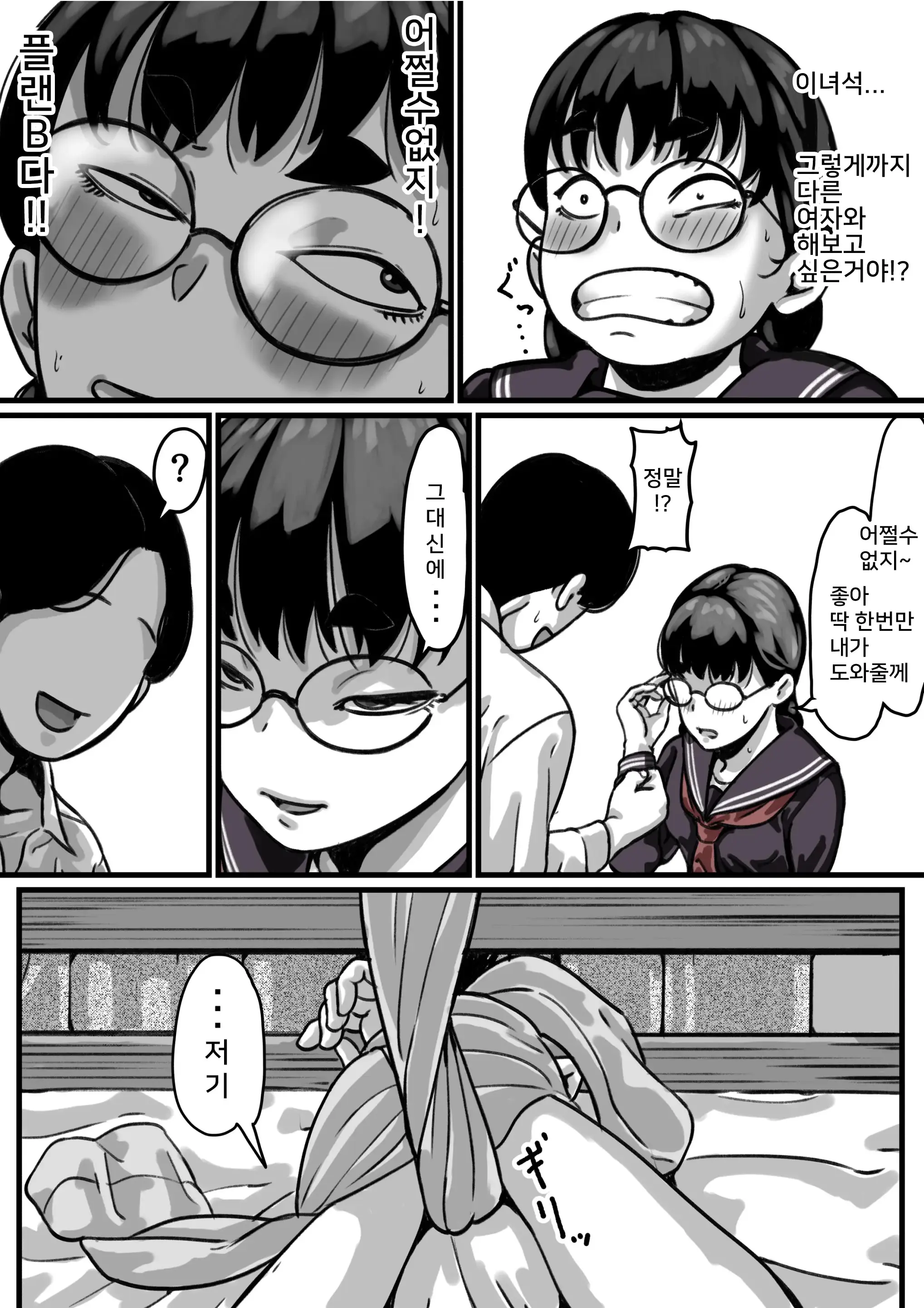 Kyoudai De Nichijou-Teki Ni Sex Shiteru Chuuhen | 남매간에 일상적으로 섹스하고 있다 PART03
