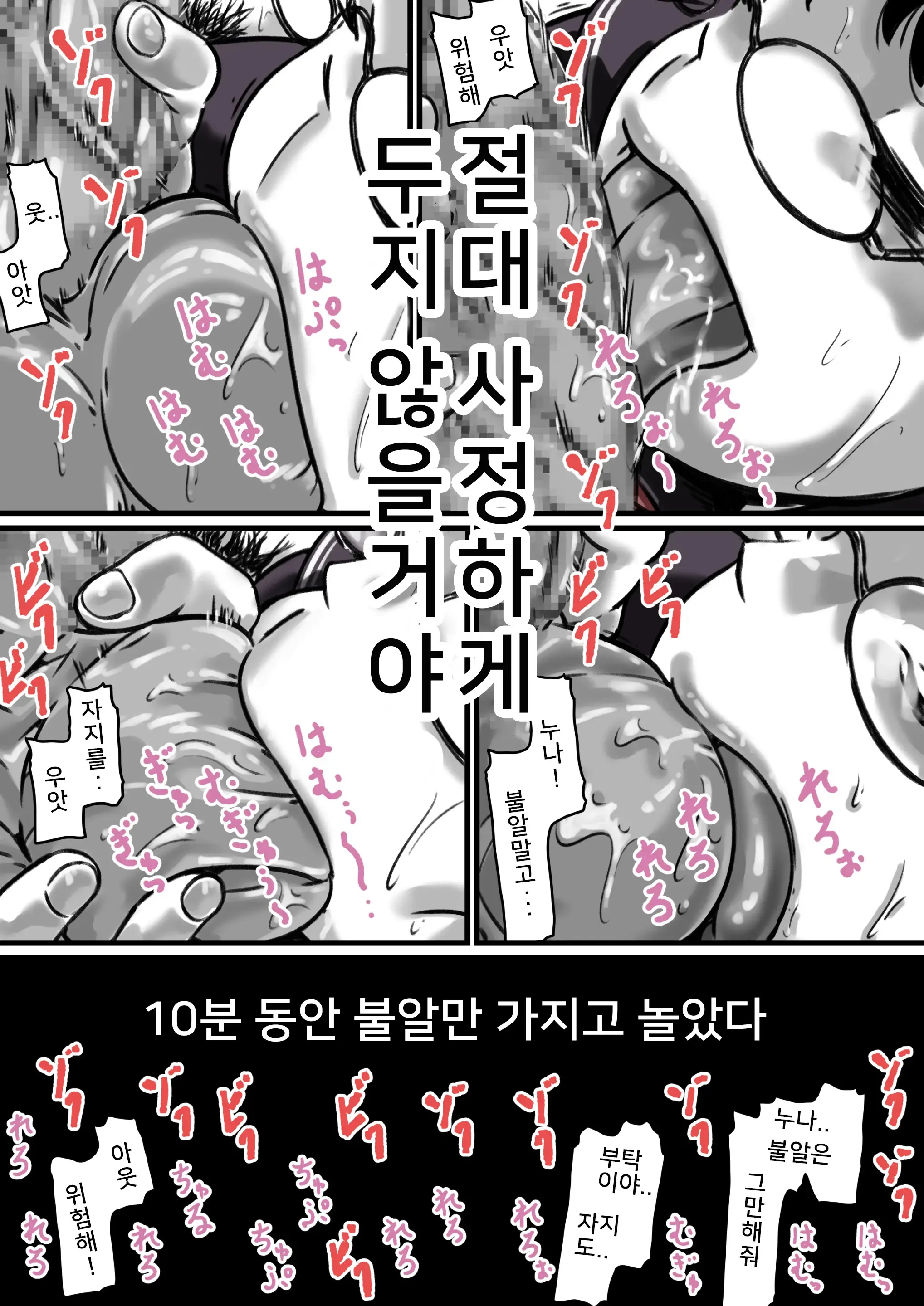 Kyoudai De Nichijou-Teki Ni Sex Shiteru Chuuhen | 남매간에 일상적으로 섹스하고 있다 PART03