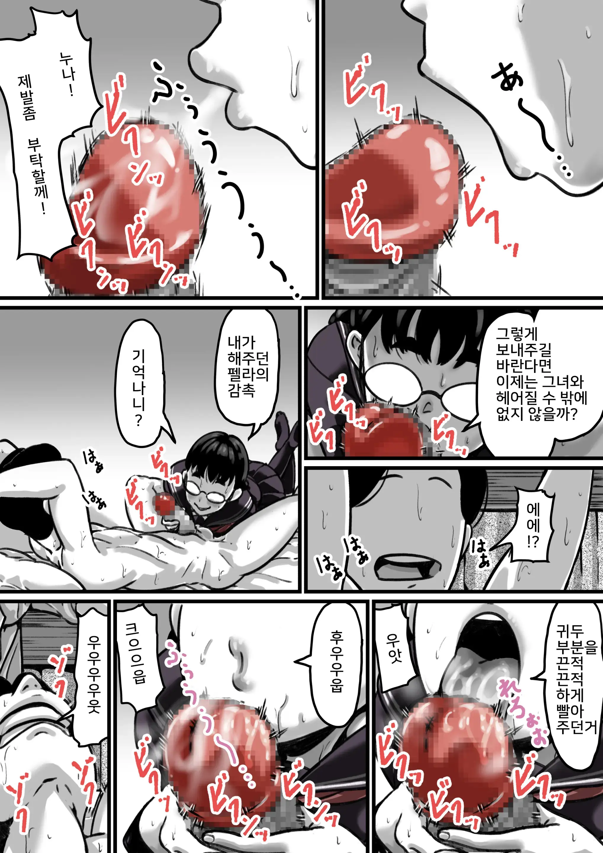 Kyoudai De Nichijou-Teki Ni Sex Shiteru Chuuhen | 남매간에 일상적으로 섹스하고 있다 PART03