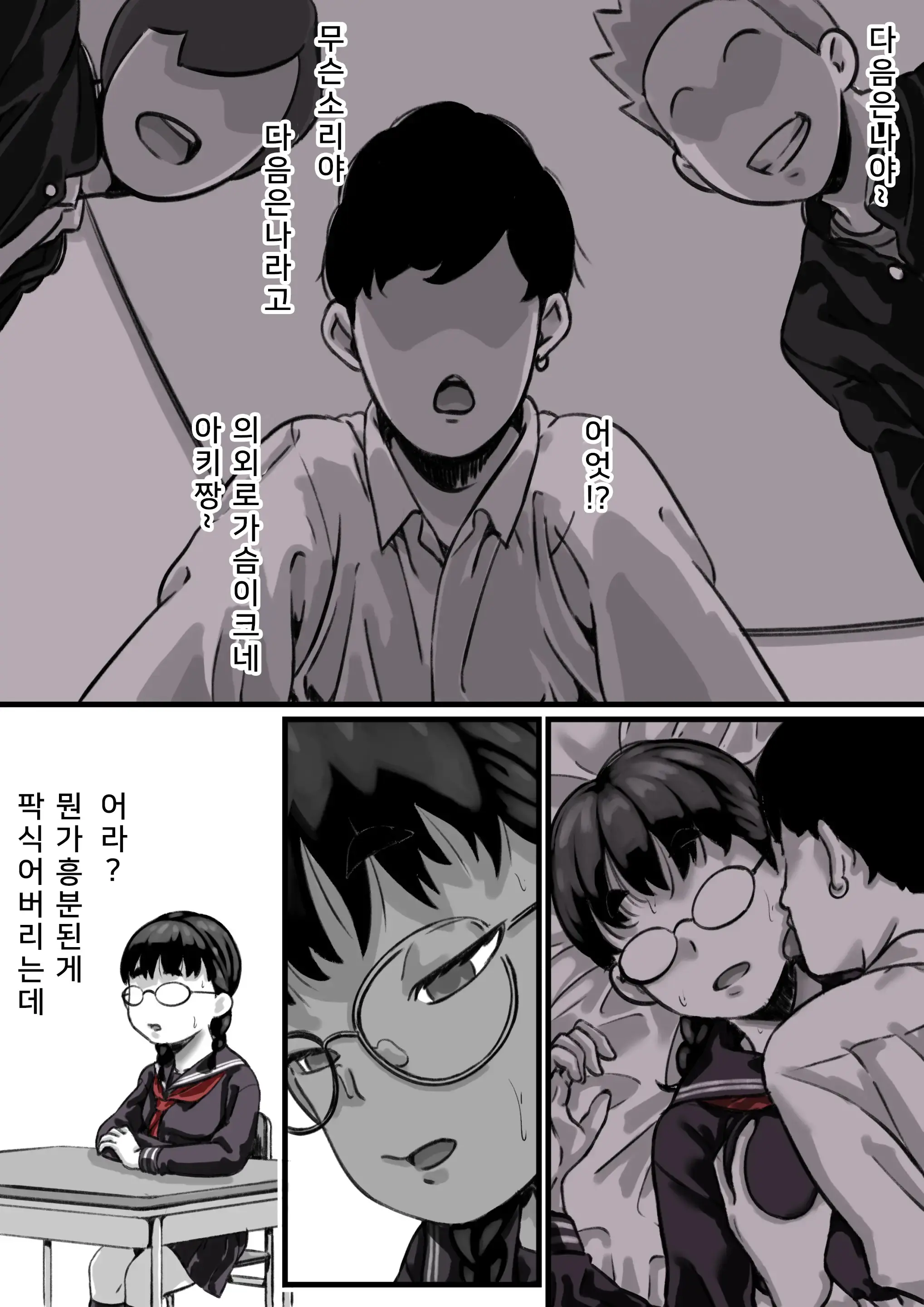 Kyoudai De Nichijou-Teki Ni Sex Shiteru Chuuhen | 남매간에 일상적으로 섹스하고 있다 PART03