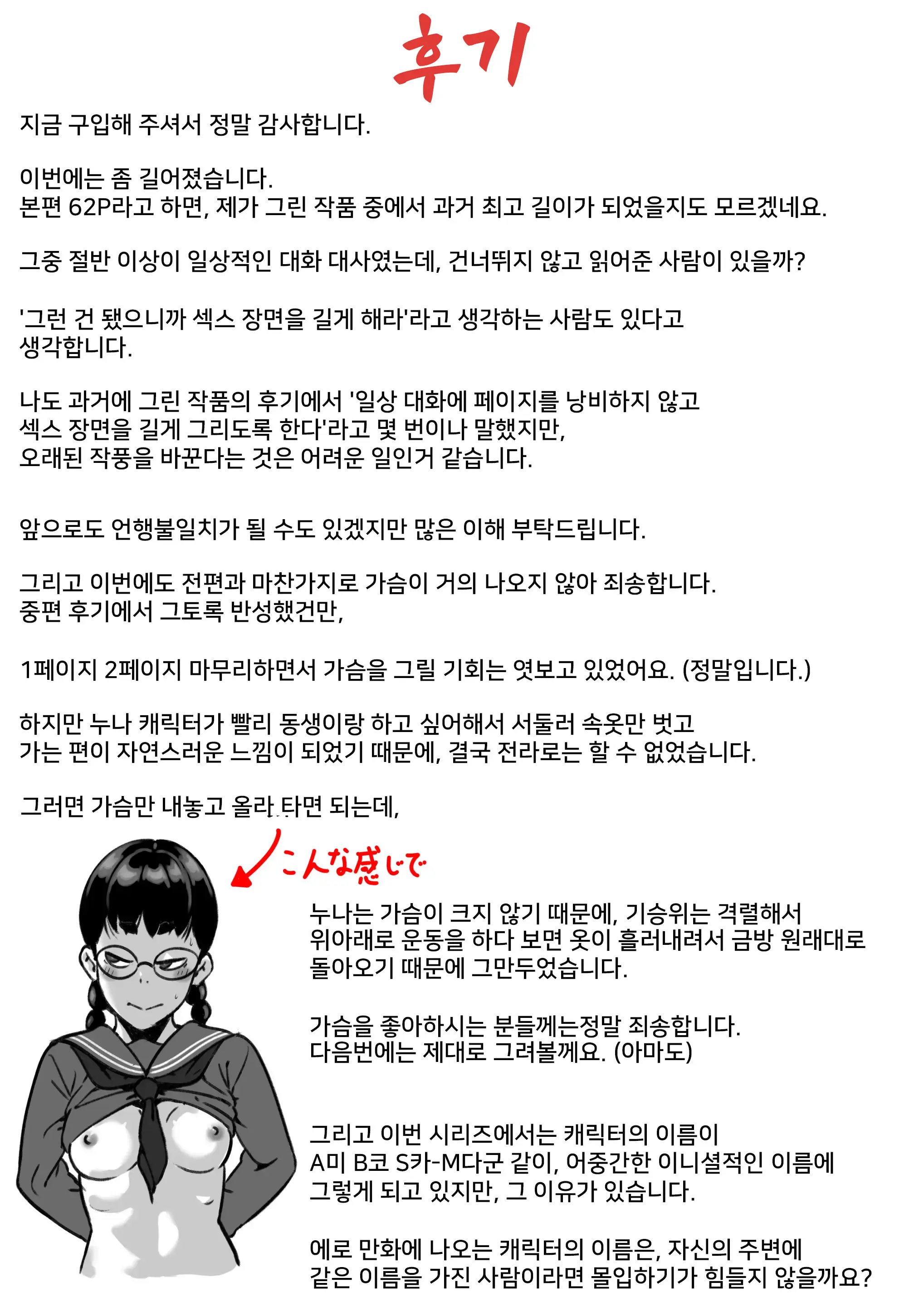 Kyoudai De Nichijou-Teki Ni Sex Shiteru Chuuhen | 남매간에 일상적으로 섹스하고 있다 PART03