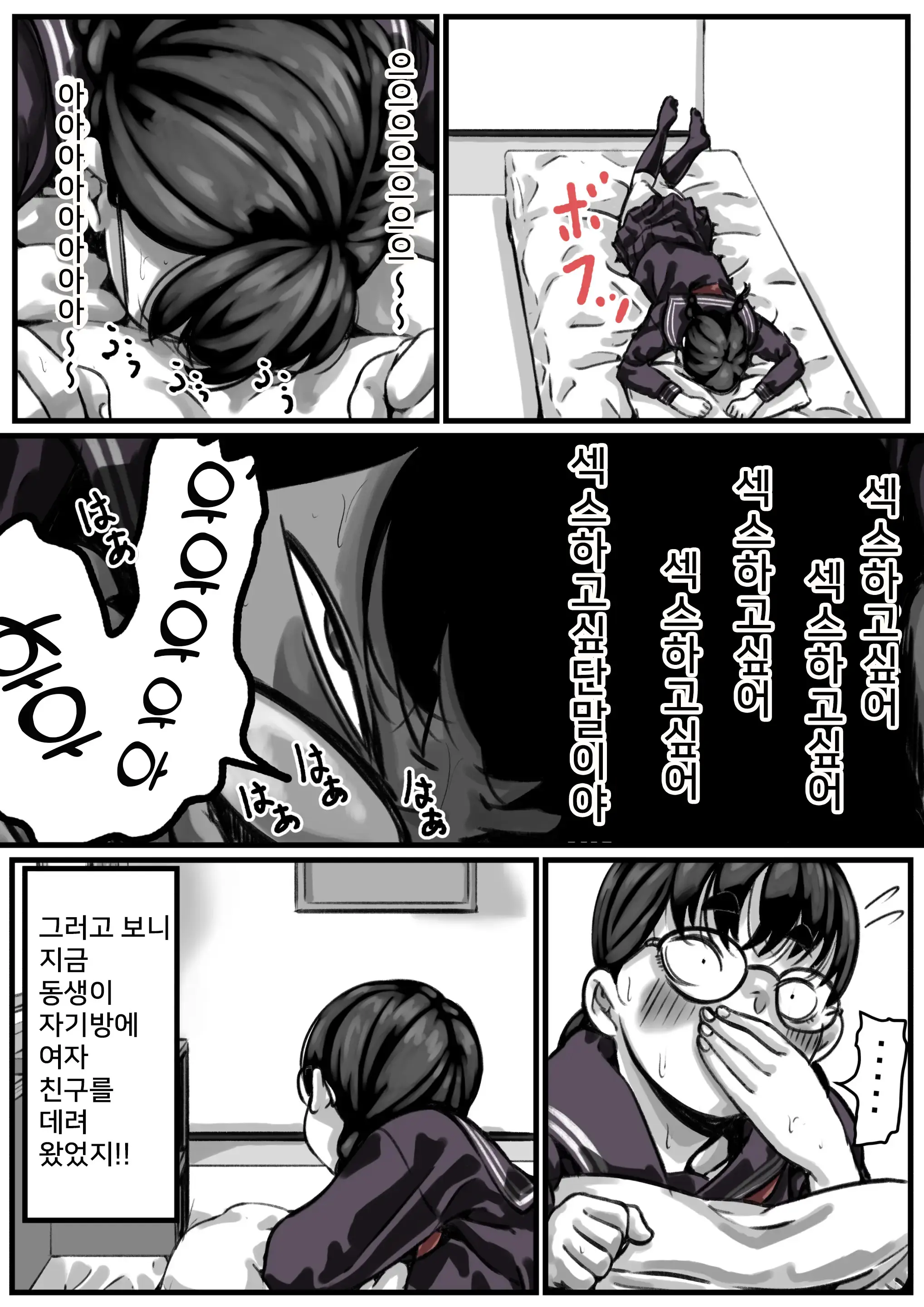 Kyoudai De Nichijou-Teki Ni Sex Shiteru Chuuhen | 남매간에 일상적으로 섹스하고 있다 PART03