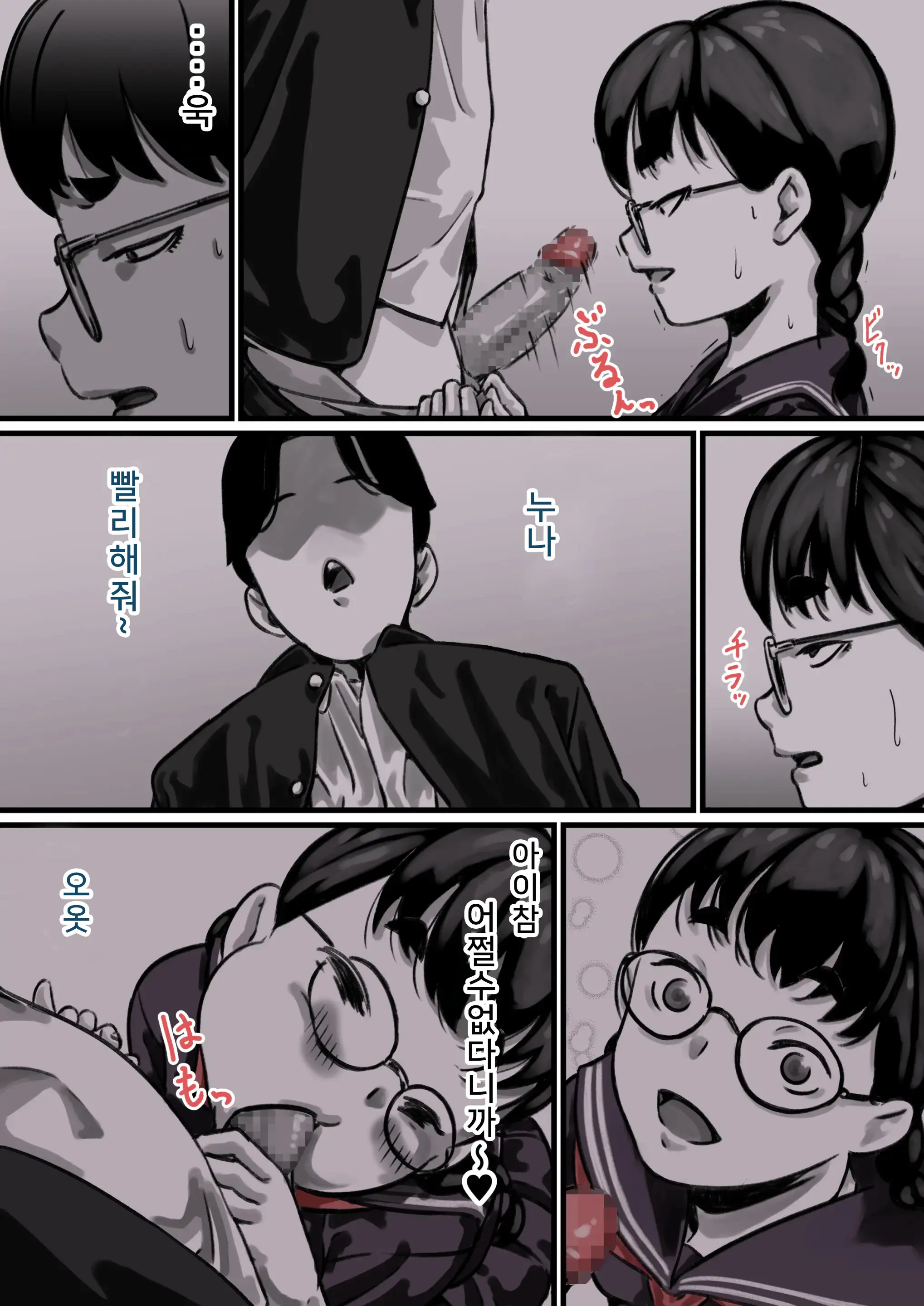 Kyoudai De Nichijou-Teki Ni Sex Shiteru Chuuhen | 남매간에 일상적으로 섹스하고 있다 PART03