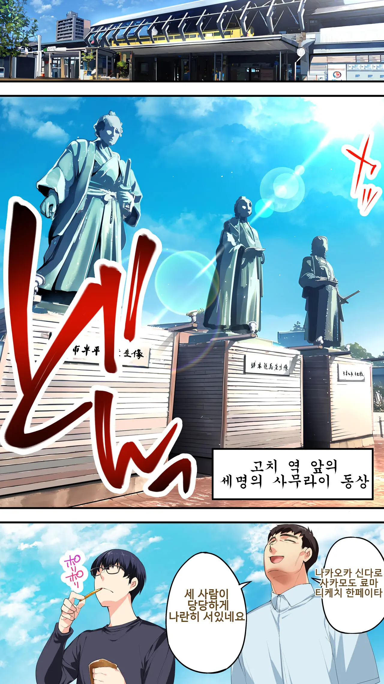 Panpan Travelers Kochi Shuudan Rape Ryokou | 판판트래블러 고치 집단 레이프 여행